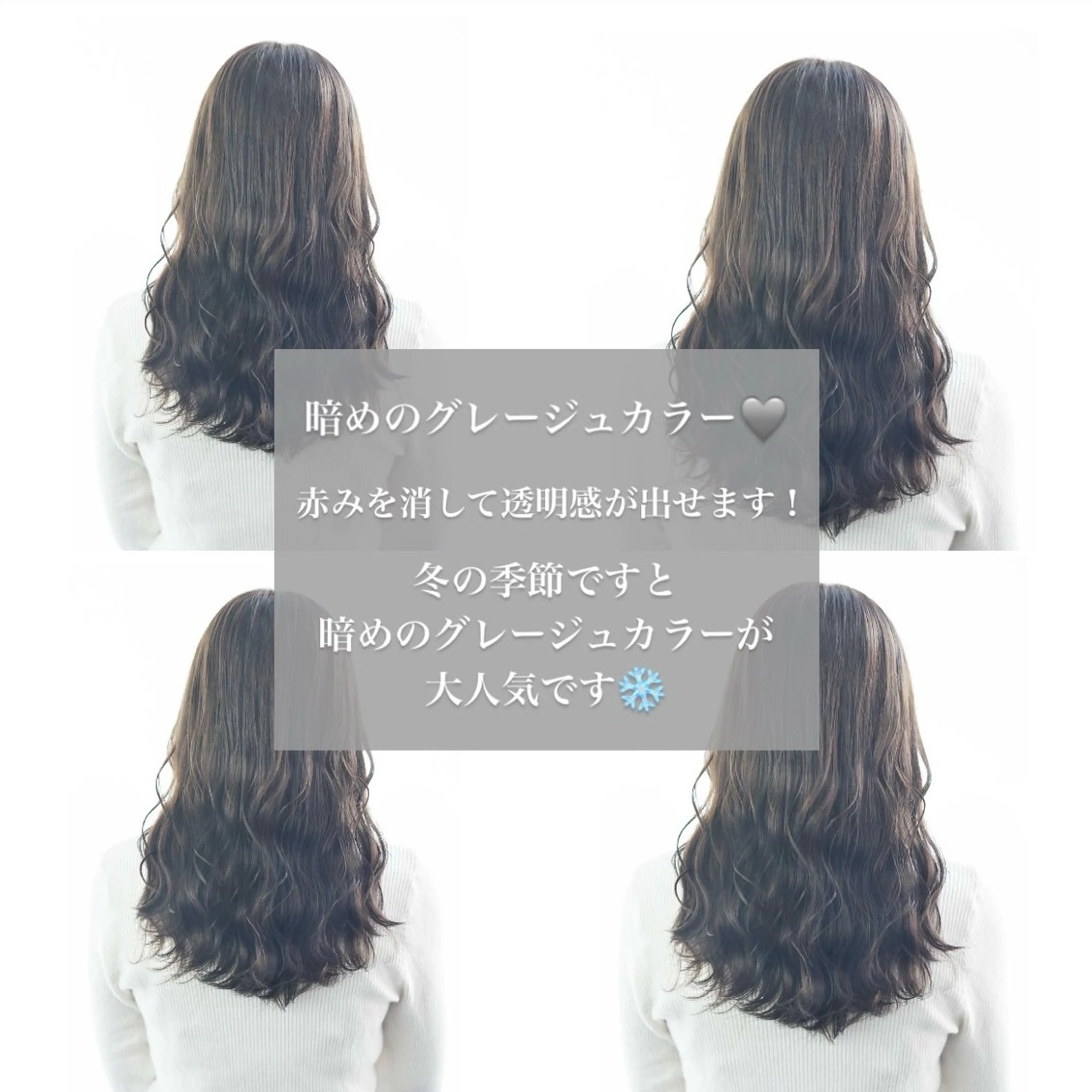 カラー ケアカラー 🕊️宮津美香のヘアスタイル