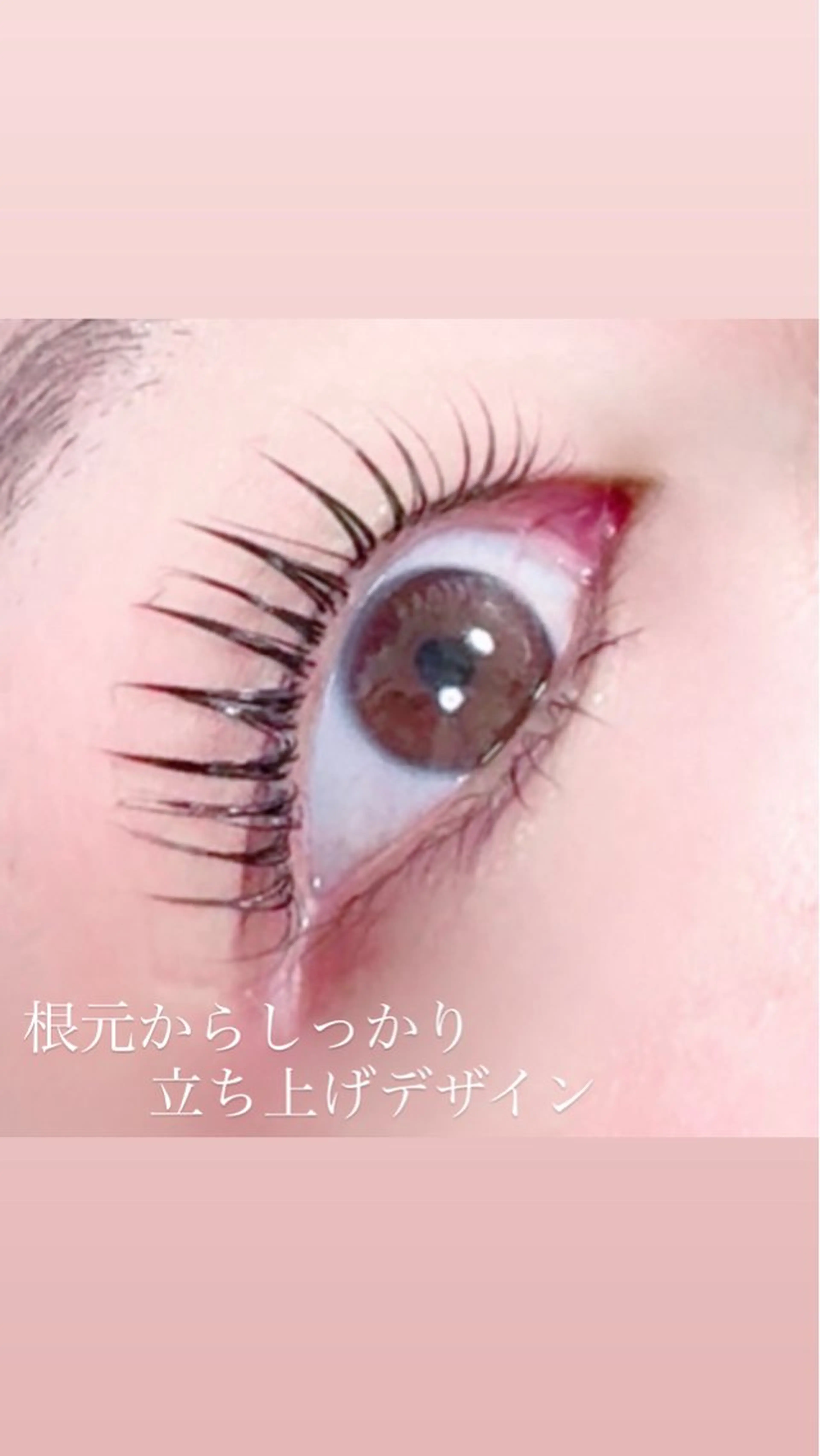 【まぶた重めさん】🎀根元から立ち上げ調整パーマ🎀の写真