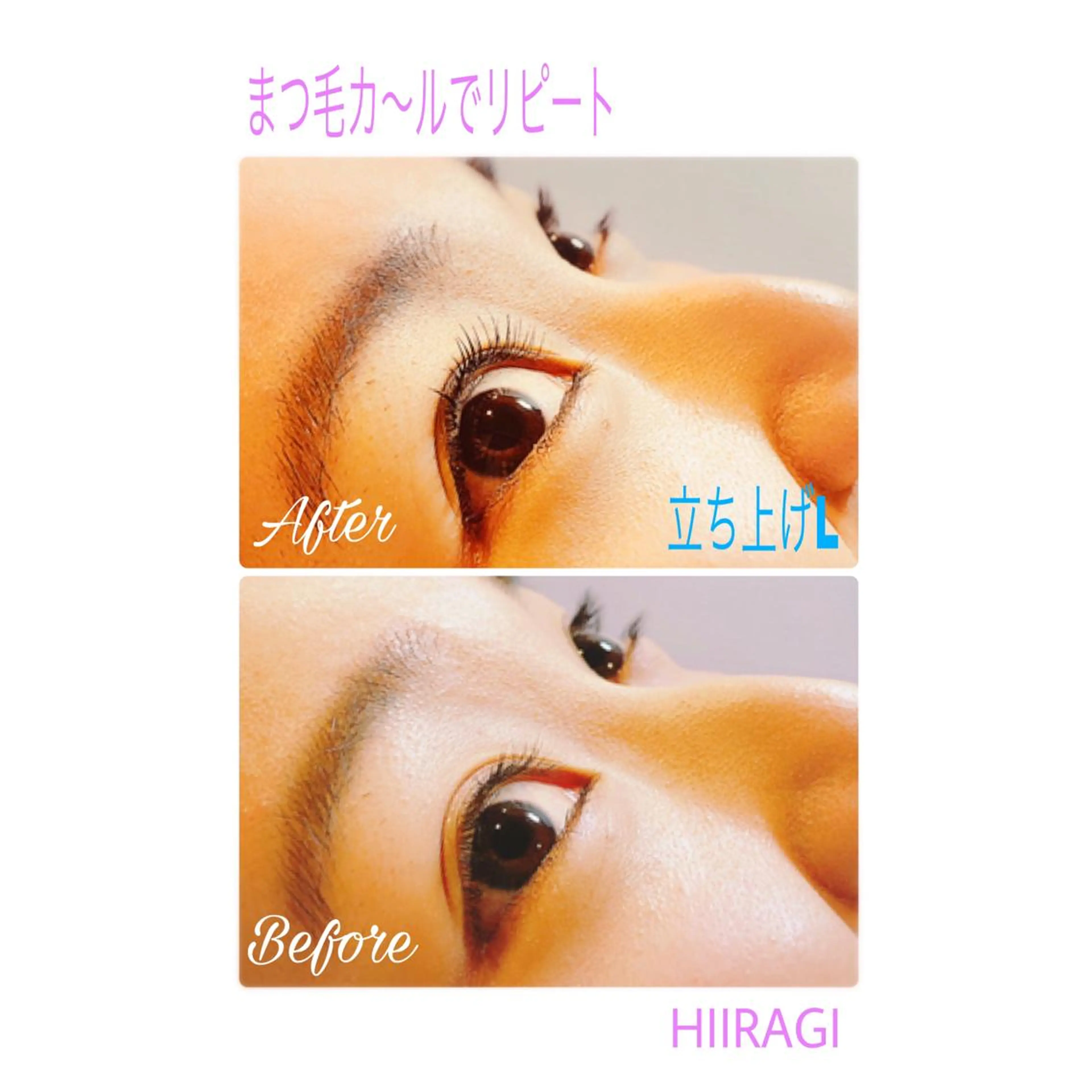 マツエク・マツパ まつげパーマ 美容室 HIIRAGIのマツエク・マツパデザイン