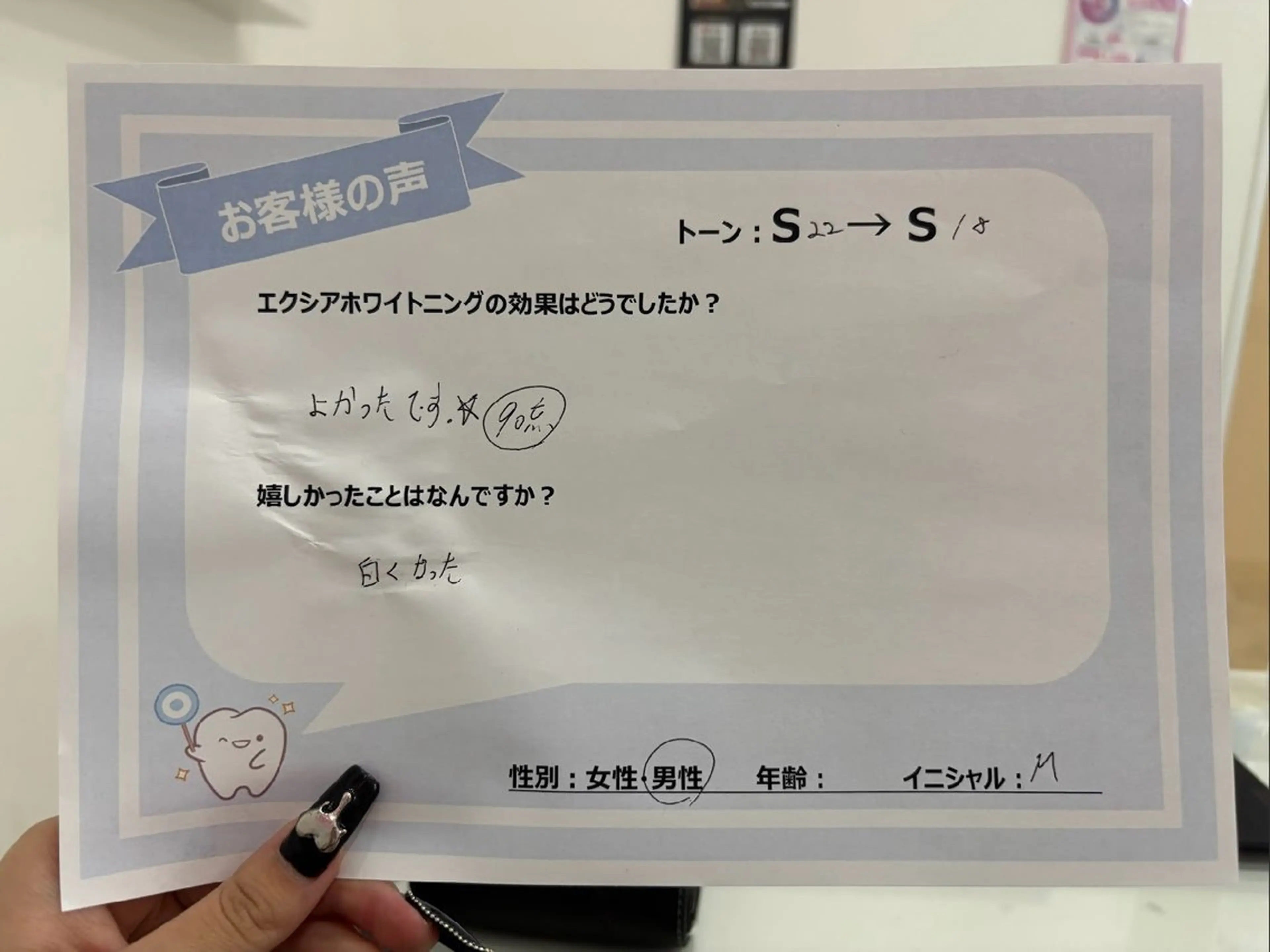 セルフホワイトニング エクシアエミフル店のその他イメージ