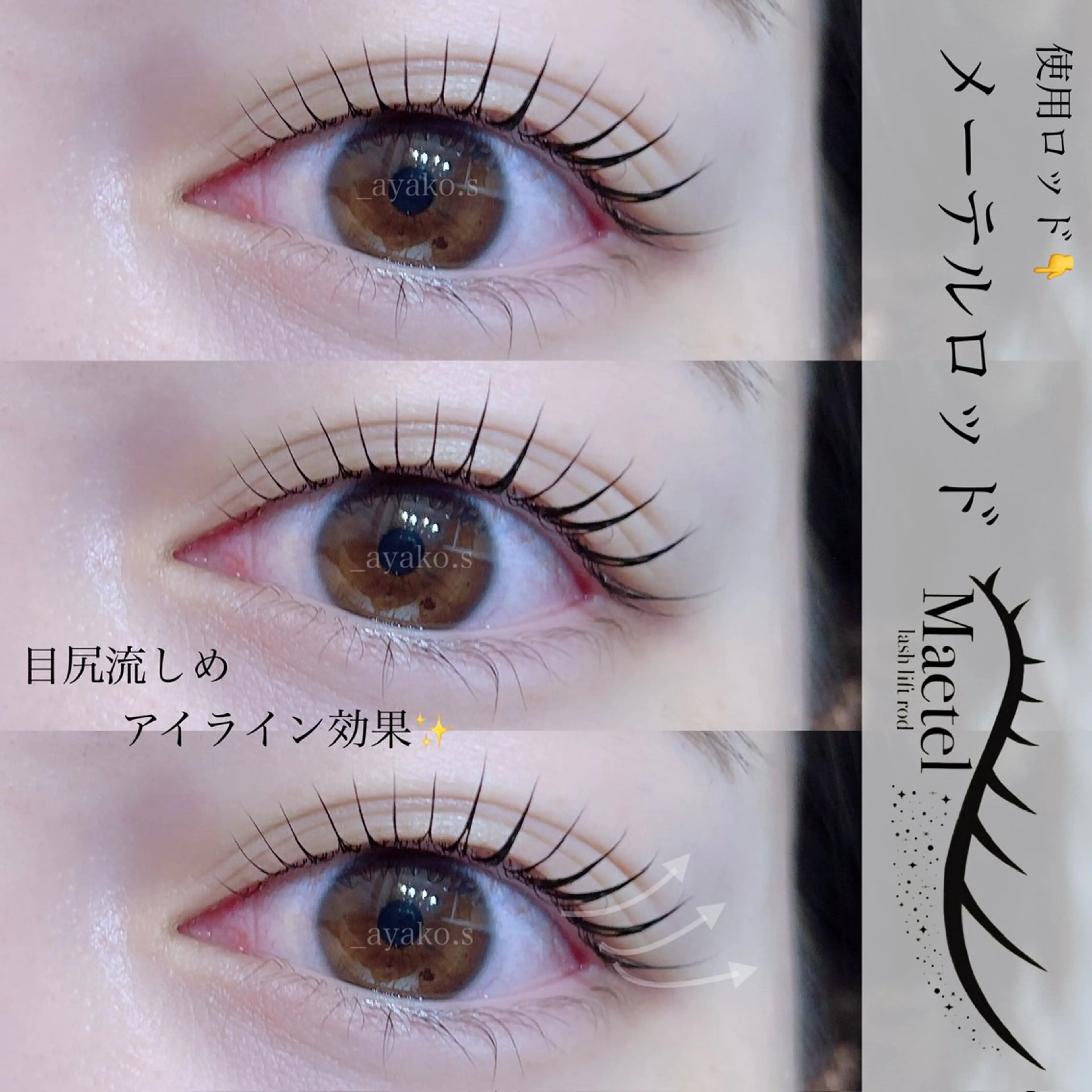マツエク・マツパ sui eyesalonのマツエク・マツパデザイン