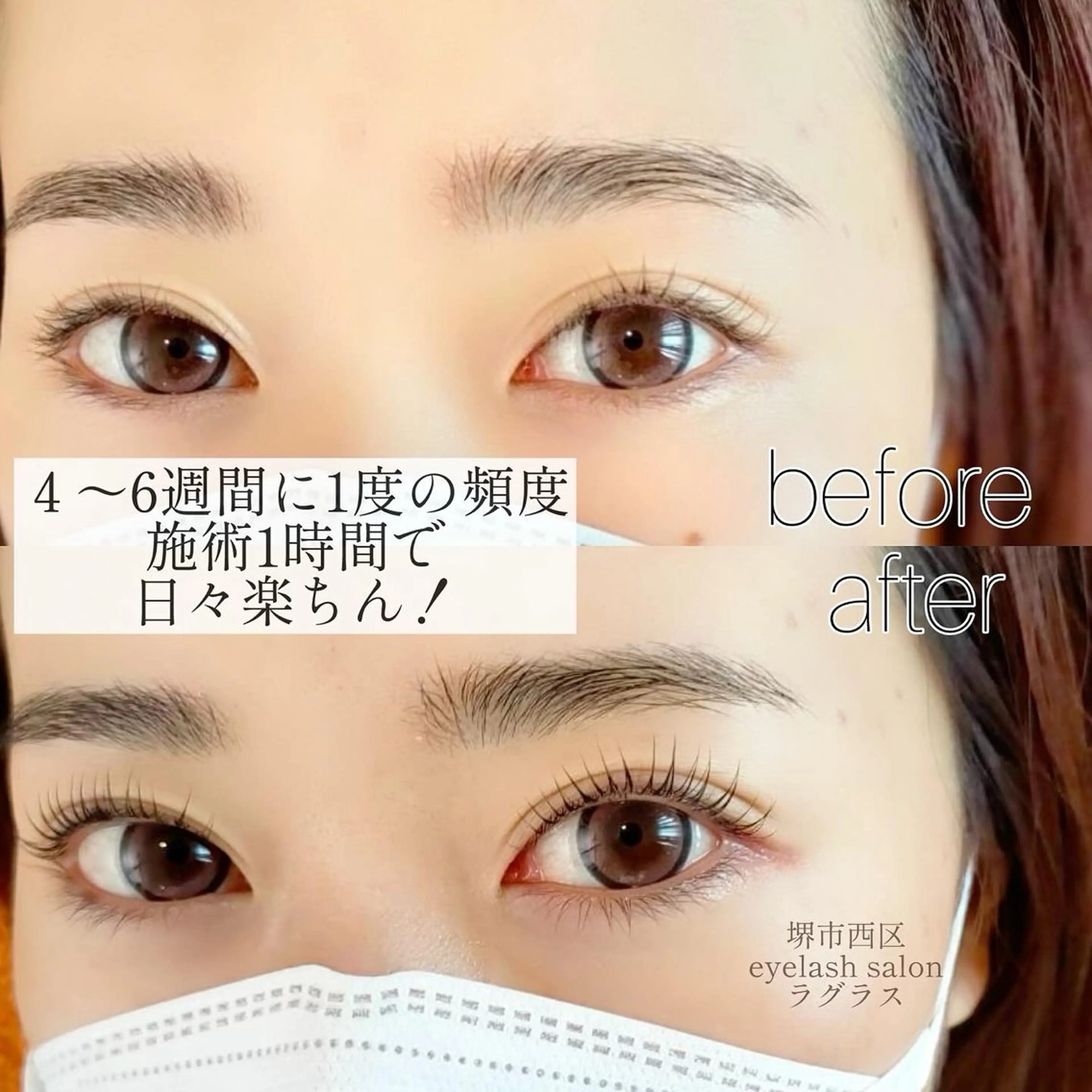 マツエク・マツパ yamawaki erinaのマツエク・マツパデザイン