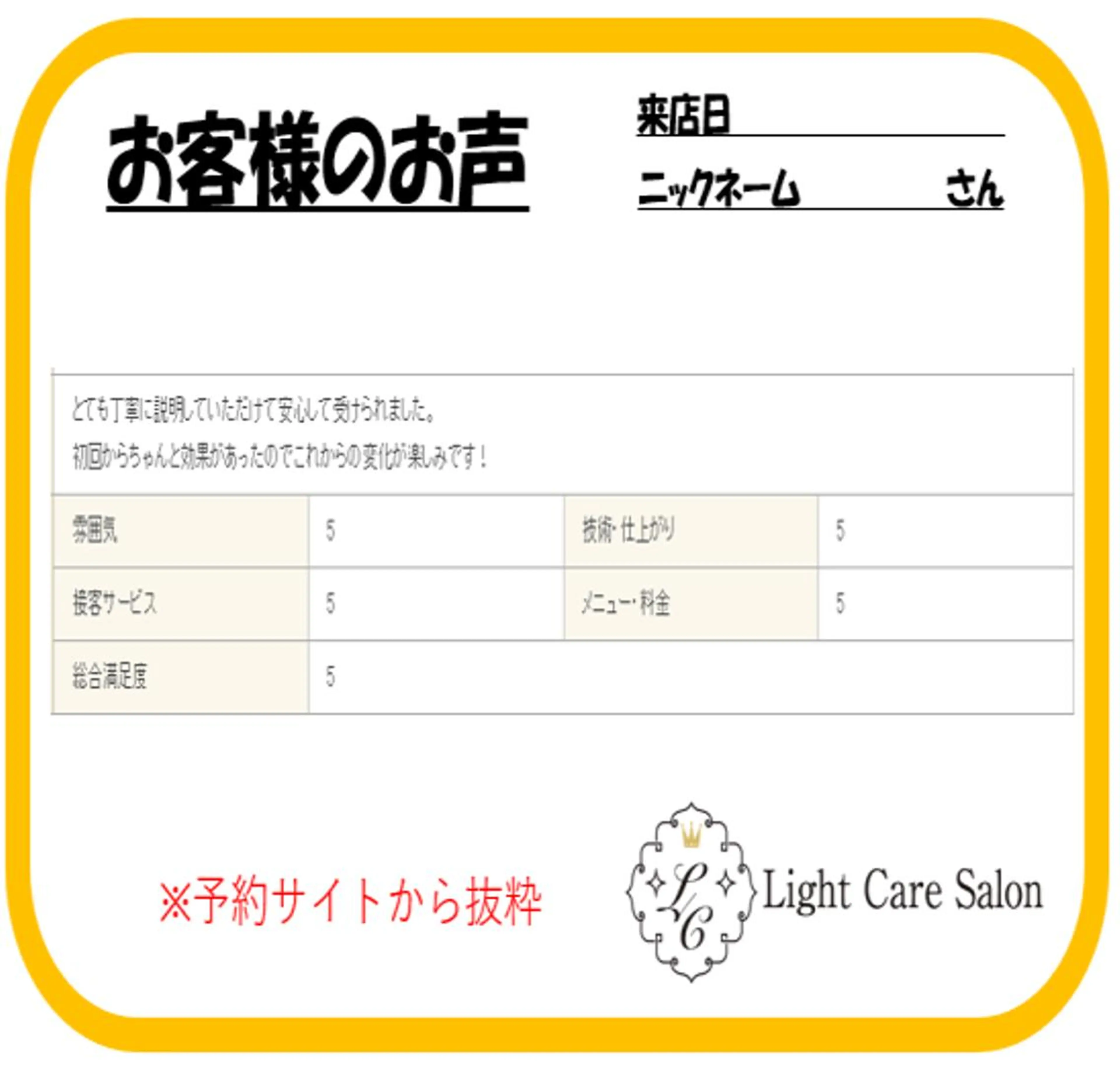 その他 ライトケアサロン 表参道店① 佐々木のその他イメージ