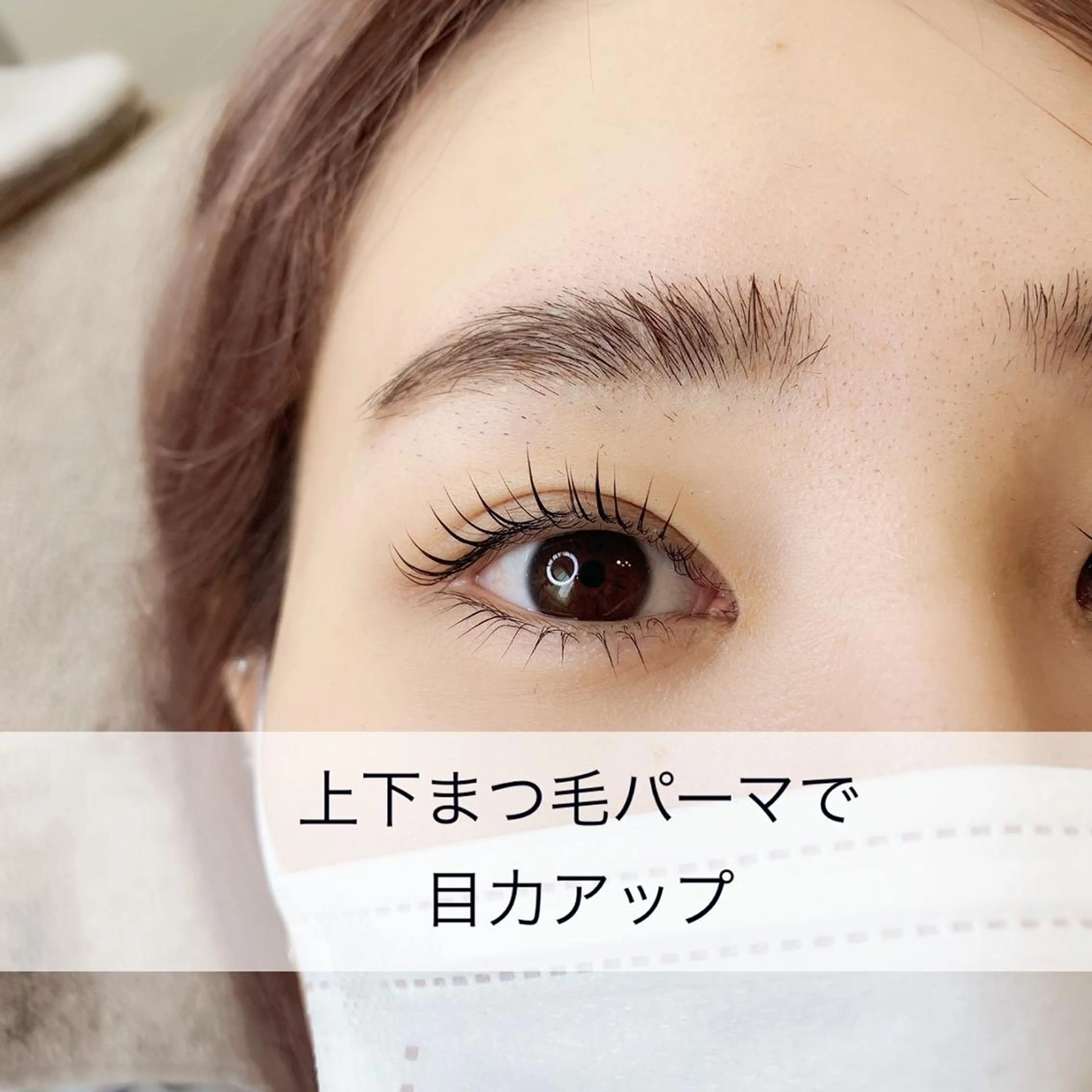マツエク・マツパ アイブロウ 韓国風マツエク まつげパーマ 一重×まつ毛パーマ Eyelash salon MoNaのマツエク・マツパデザイン