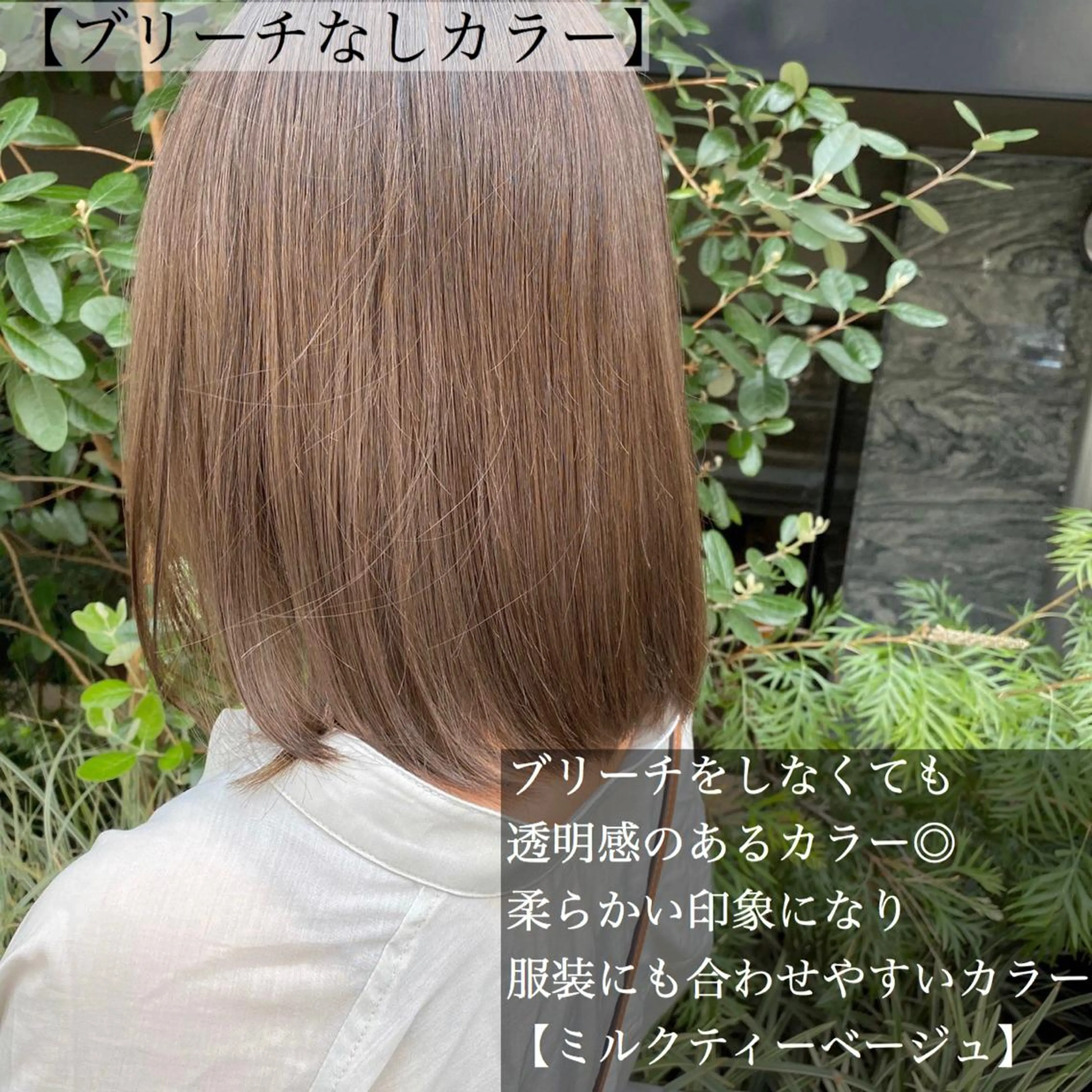 ミディアム カラー ヘアアレンジ 外苑前NO.1艶髪 透明感カラーのヘアスタイル