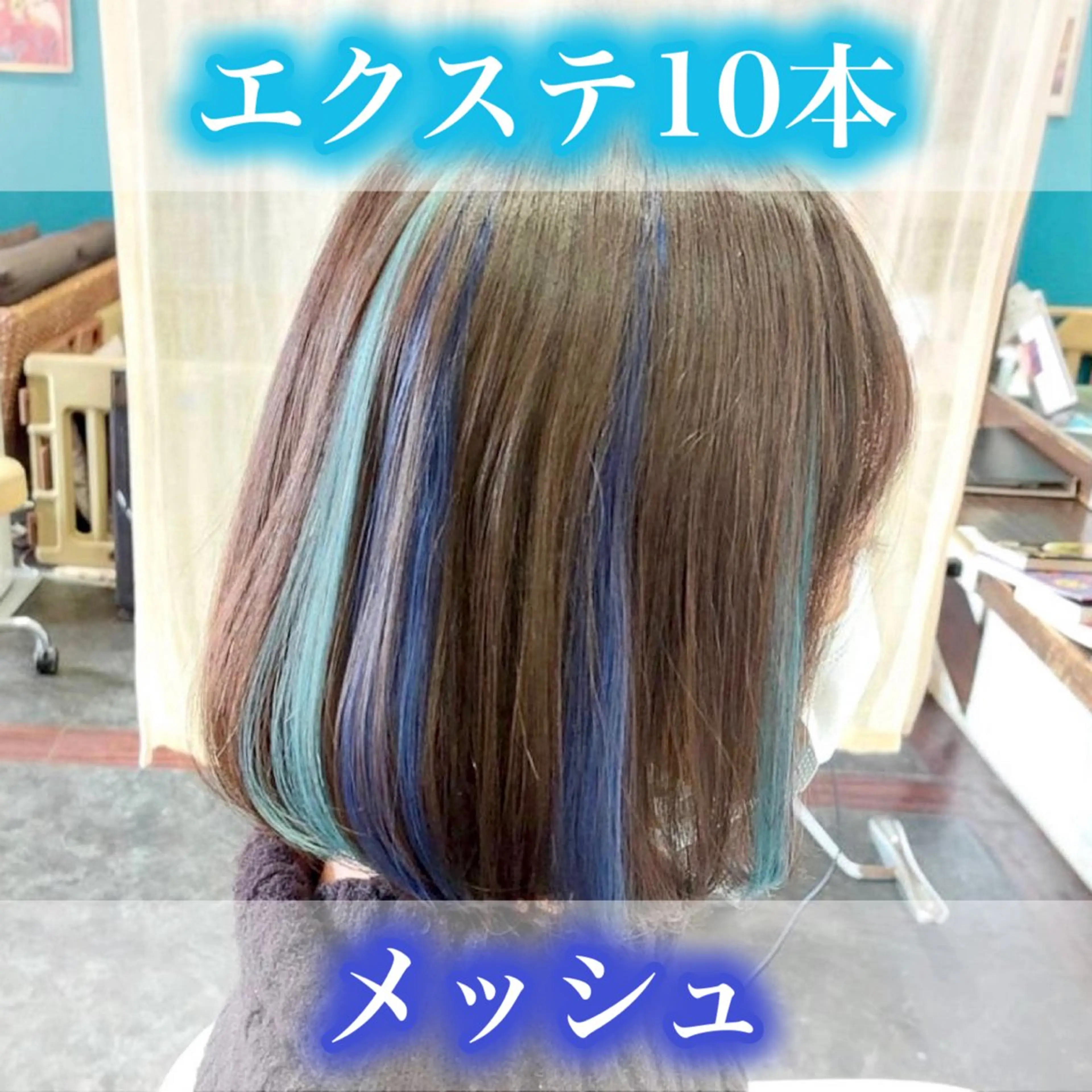 【シールエクステ(ワンポイントカラー)】💞10本以内(550円/1本)🎀✨の写真