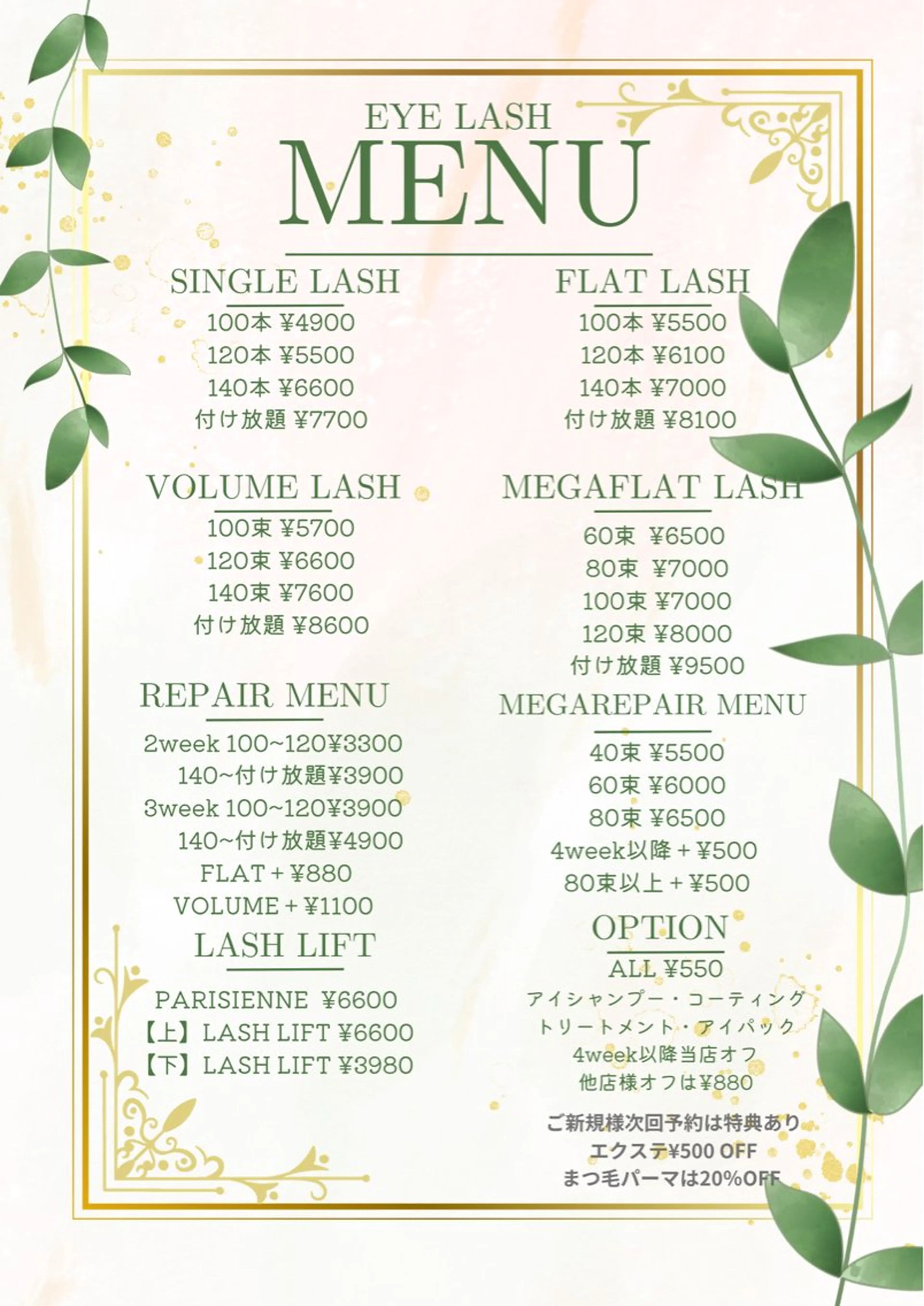 マツエク・マツパ アイラッシュ アトリエBONOのマツエク・マツパデザイン