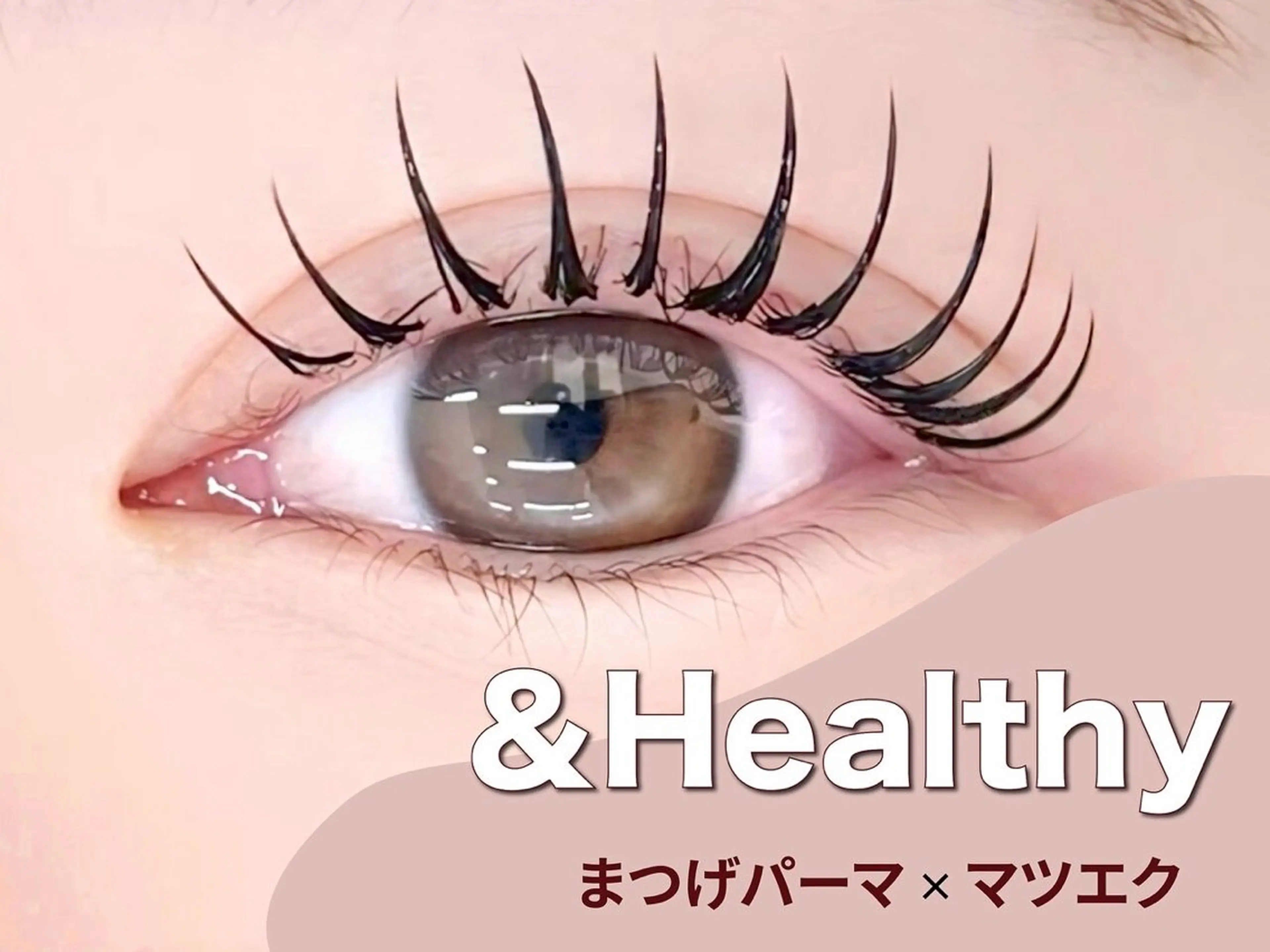 マツエク・マツパ マツエク yukana 🎀のマツエク・マツパデザイン