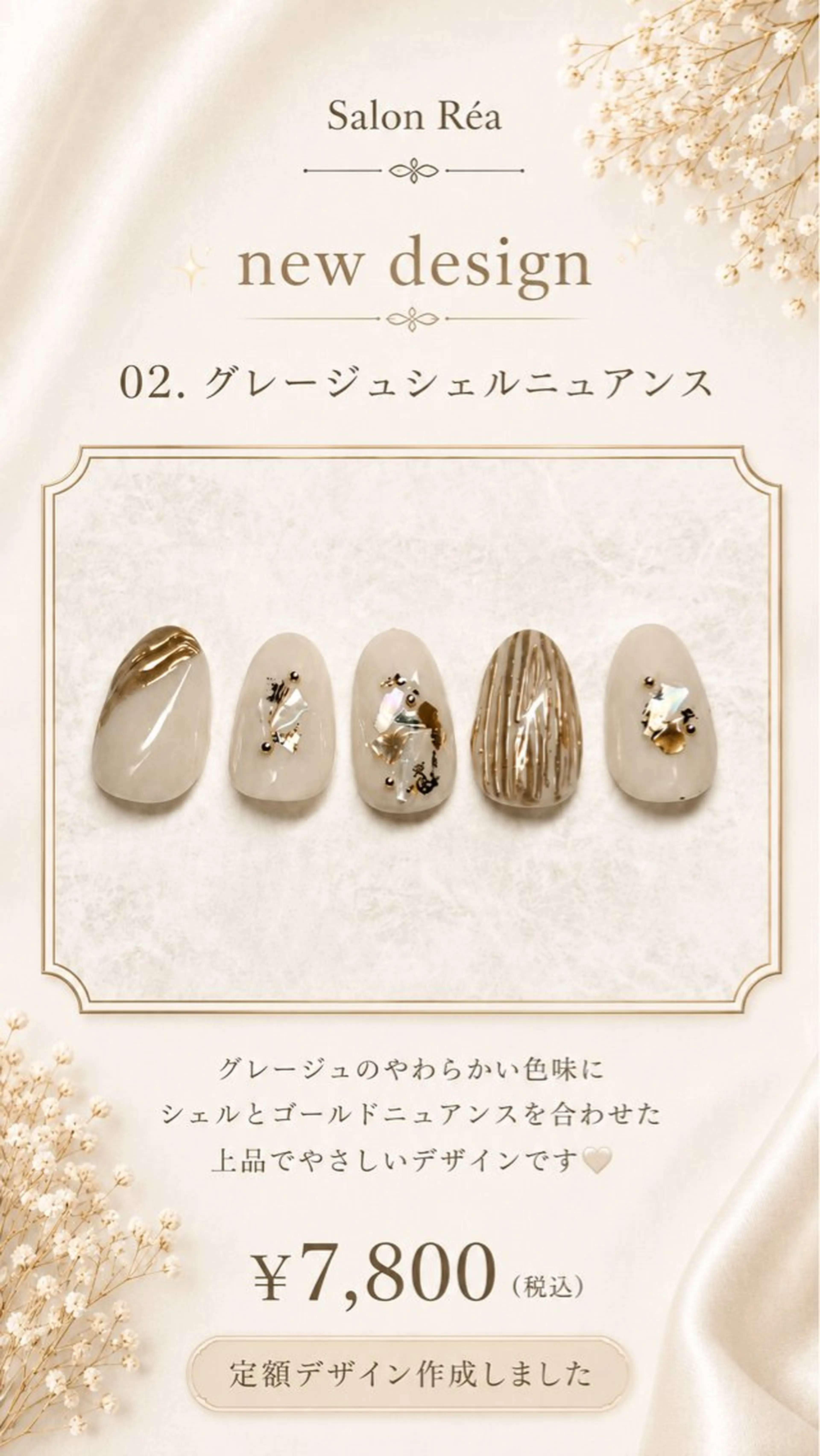 ネイル ゴールド ニュアンスネイル Salon Réaのネイルデザイン