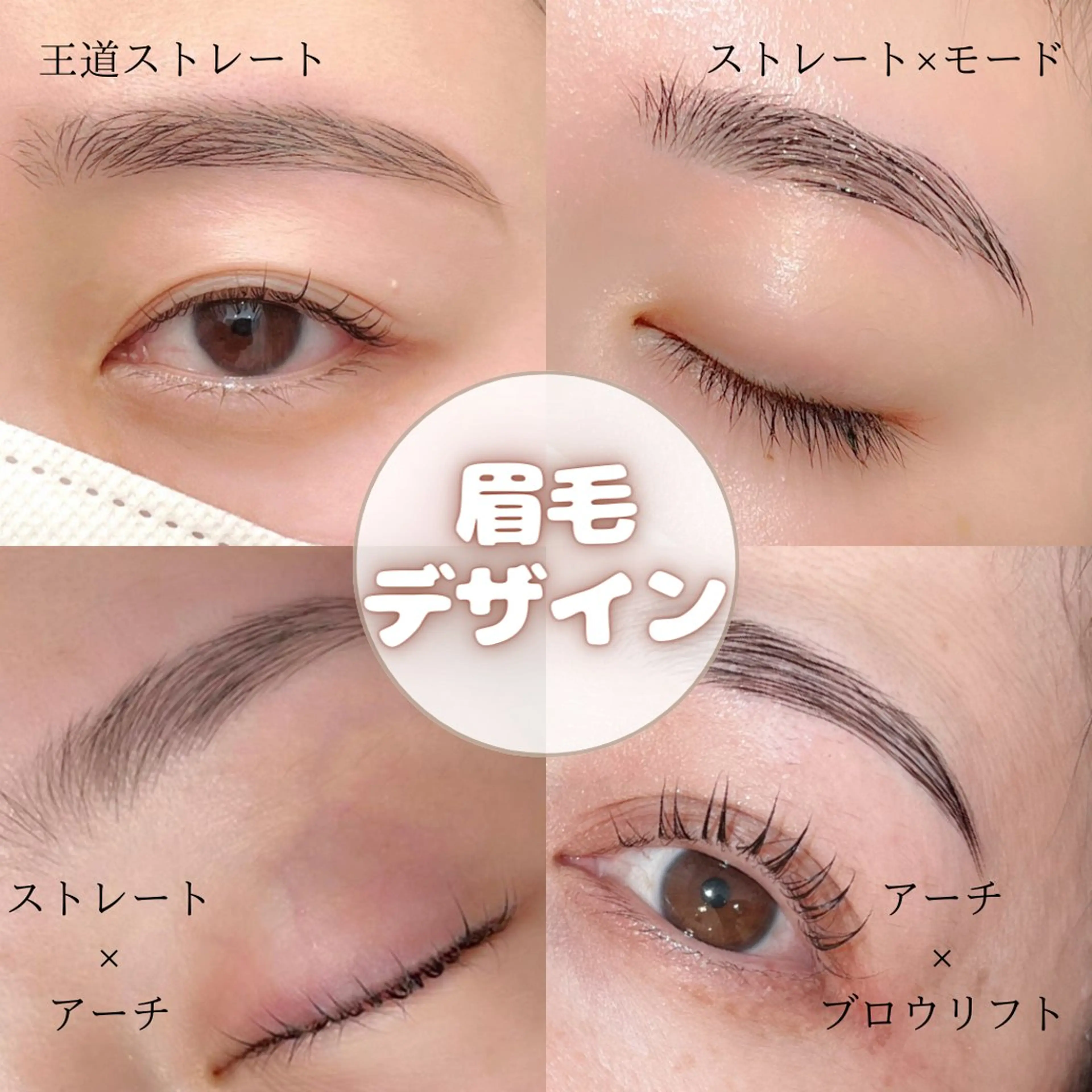 アイブロウ ワックス脱毛 眉カット その他(アイブロウ) LeCoeur古正寺 井伊彩圭のマツエク・マツパデザイン