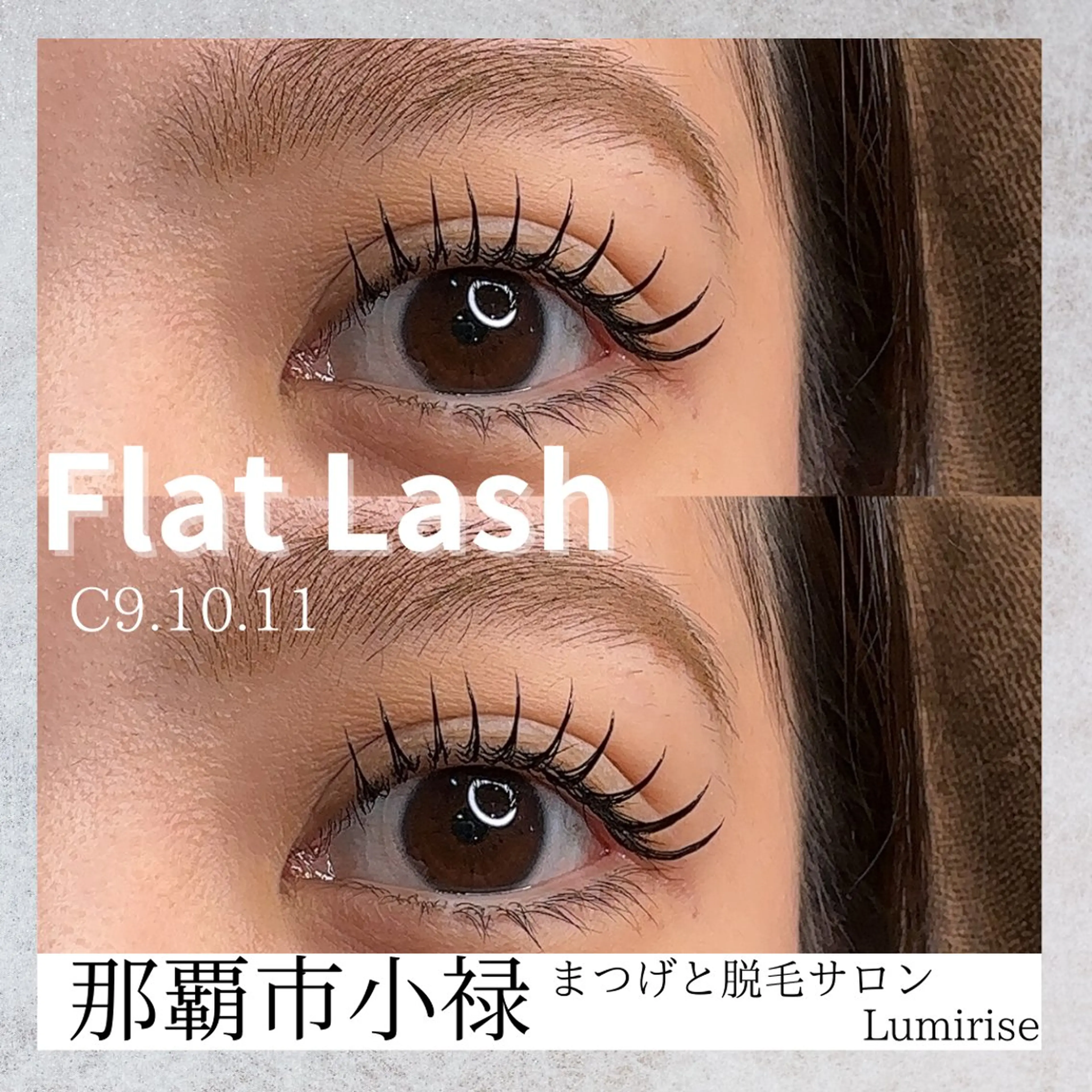 マツエク・マツパ マツエク Eyelash Lumiriseのマツエク・マツパデザイン
