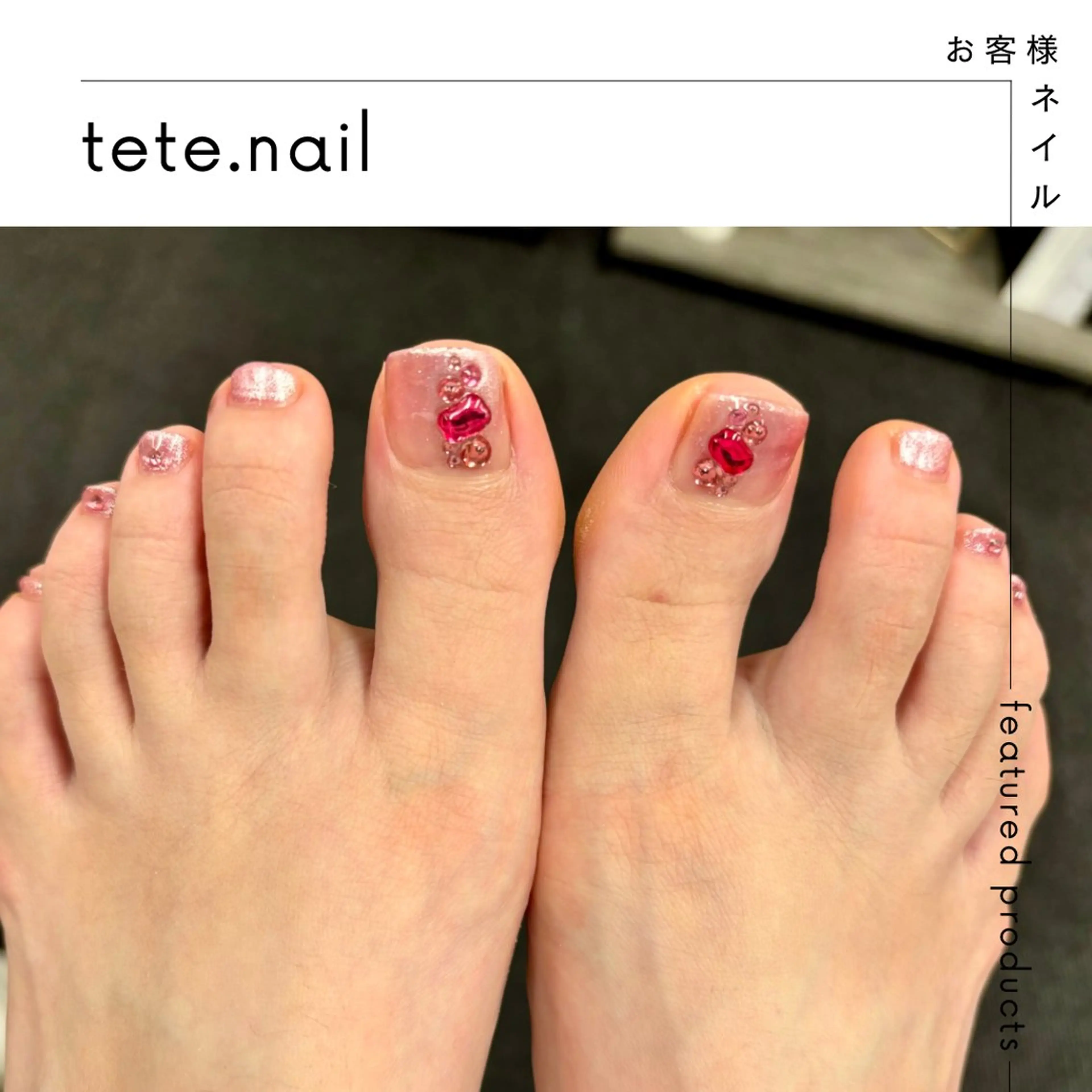 ネイル ジェルネイル フットネイル tete. nailのネイルデザイン