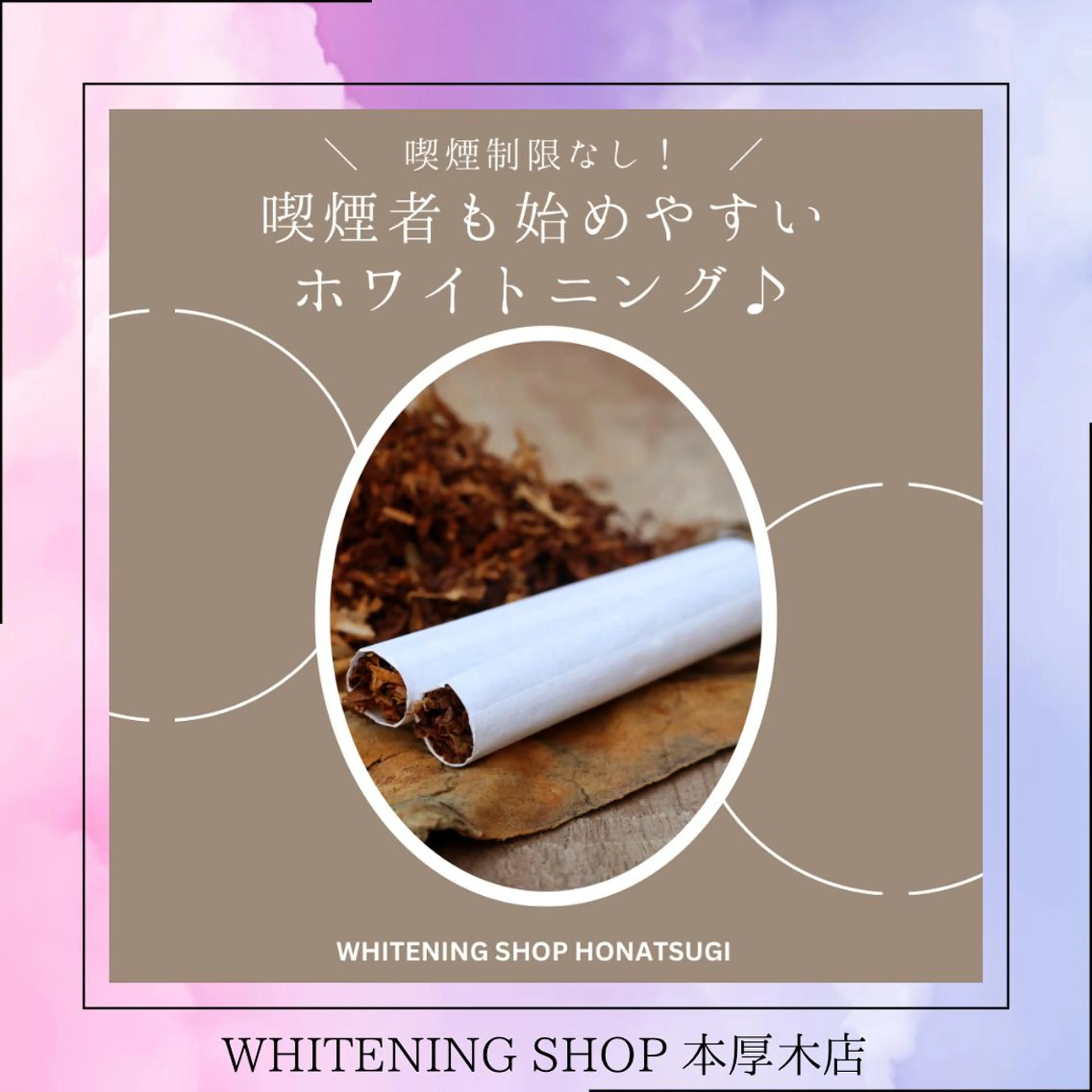 メンズ その他 ホワイトニング ショップ本厚木のその他イメージ