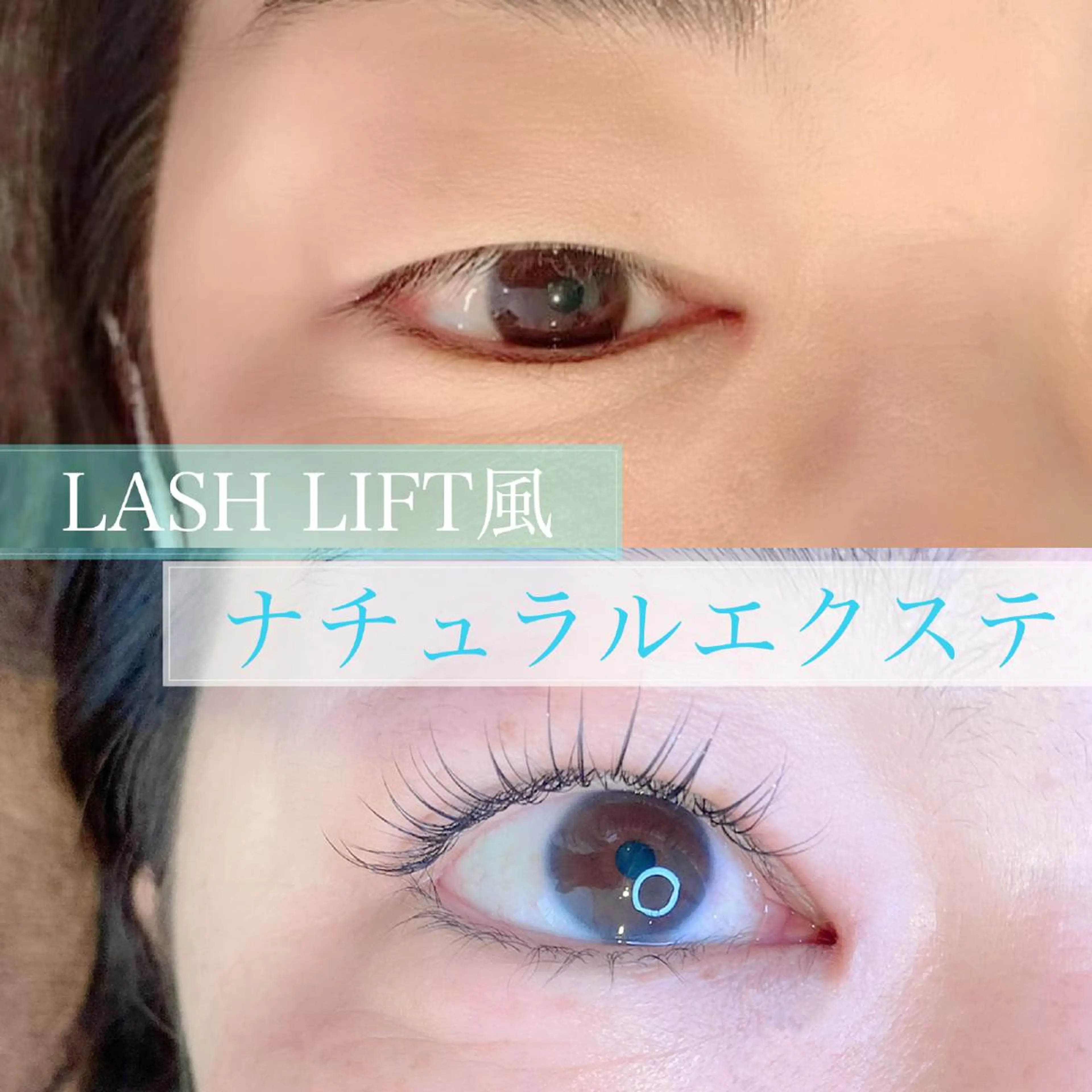 マツエク・マツパ eyelashsalon Plaisir所属・ツカハラ ミカのエステ・リラクイメージ