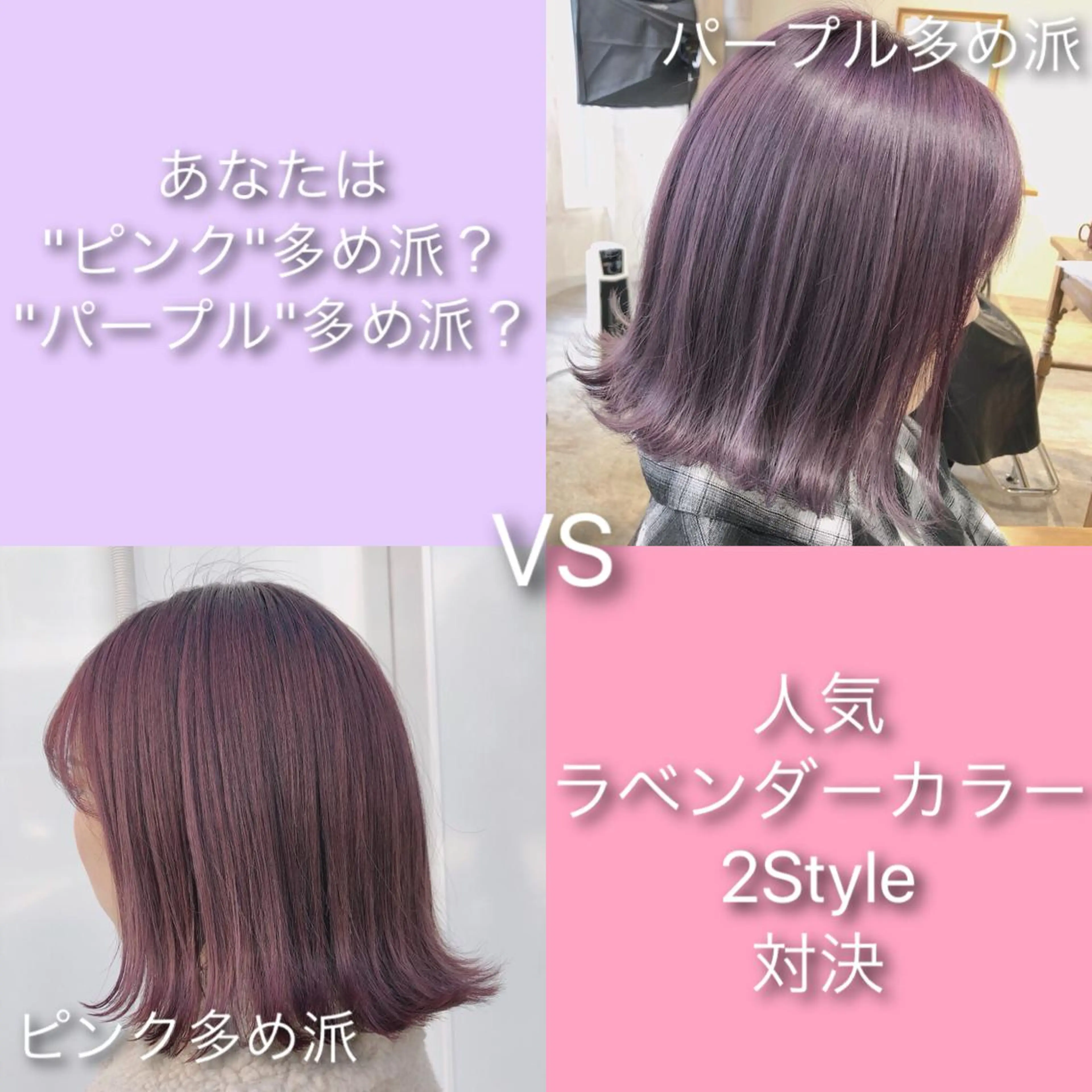 ミディアム カラー ラベンダーカラー ピンクカラー パープルカラー ヘアカラー ミニモお気に入り数 No.1宍戸雄弥のヘアスタイル