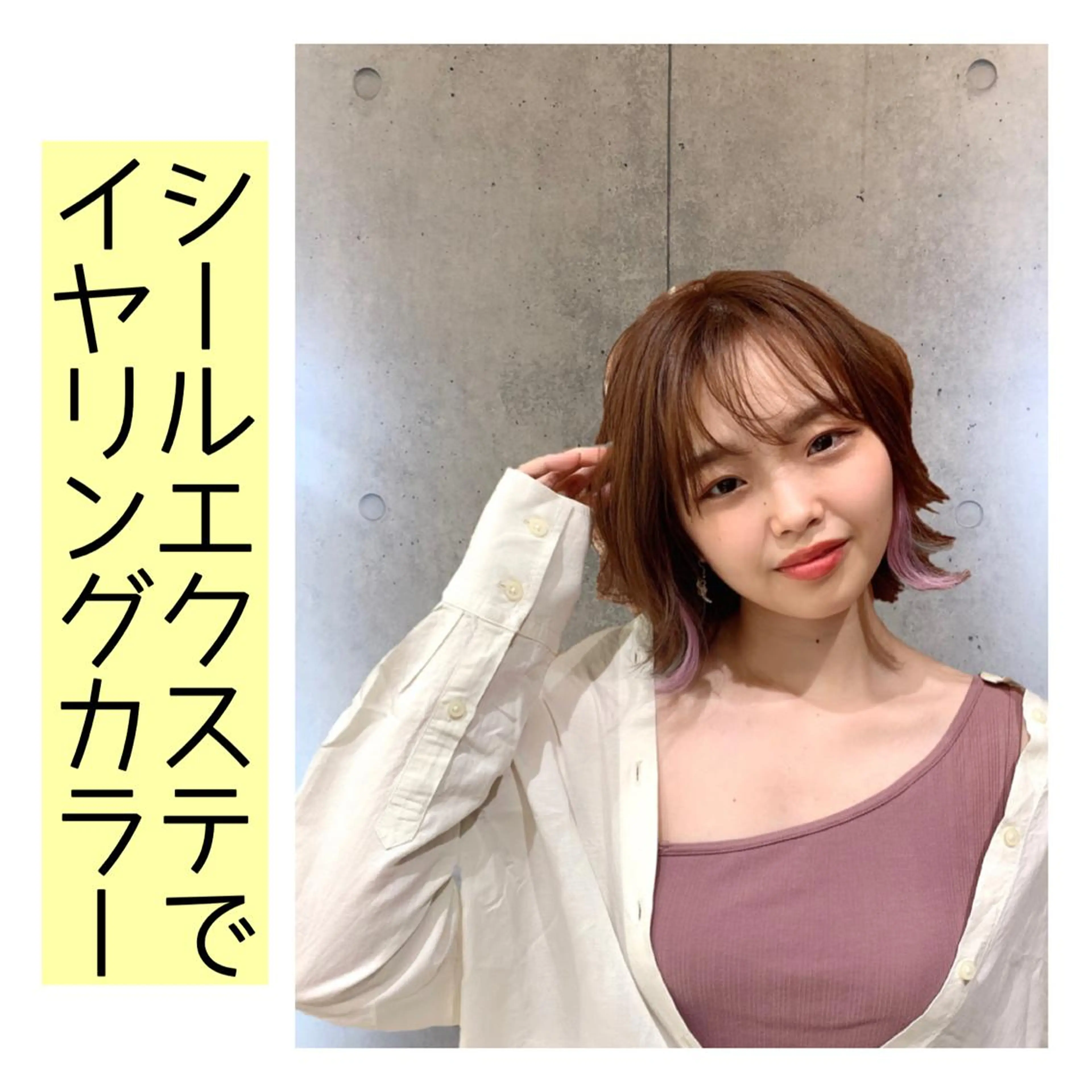 ミディアム 髪質改善/縮毛矯正 ツヤ髪🩷さつきのヘアスタイル