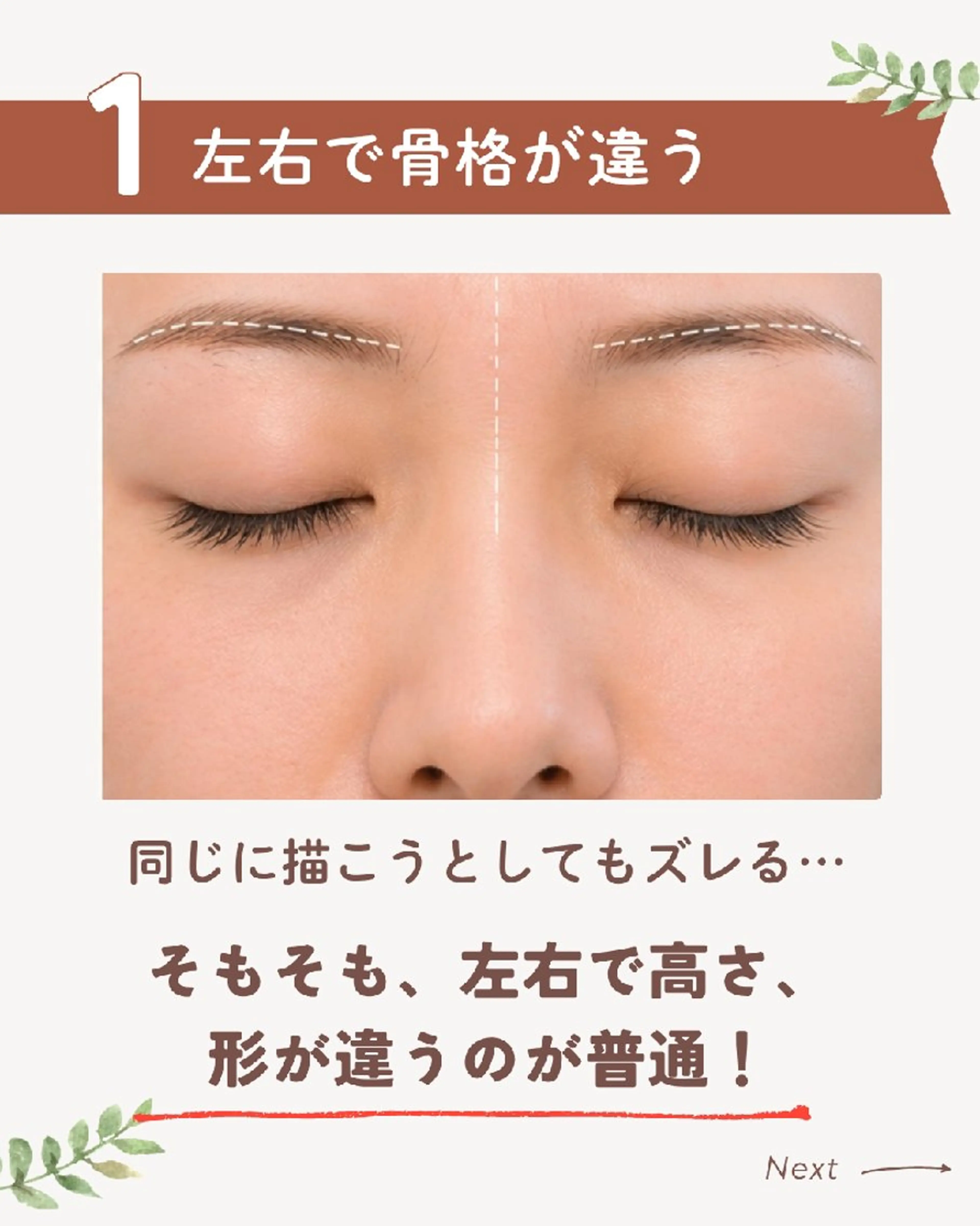 アイブロウ その他(アイブロウ) 朝ラク眉✨時短眉 🌿よしみの眉毛・アイブロウイメージ