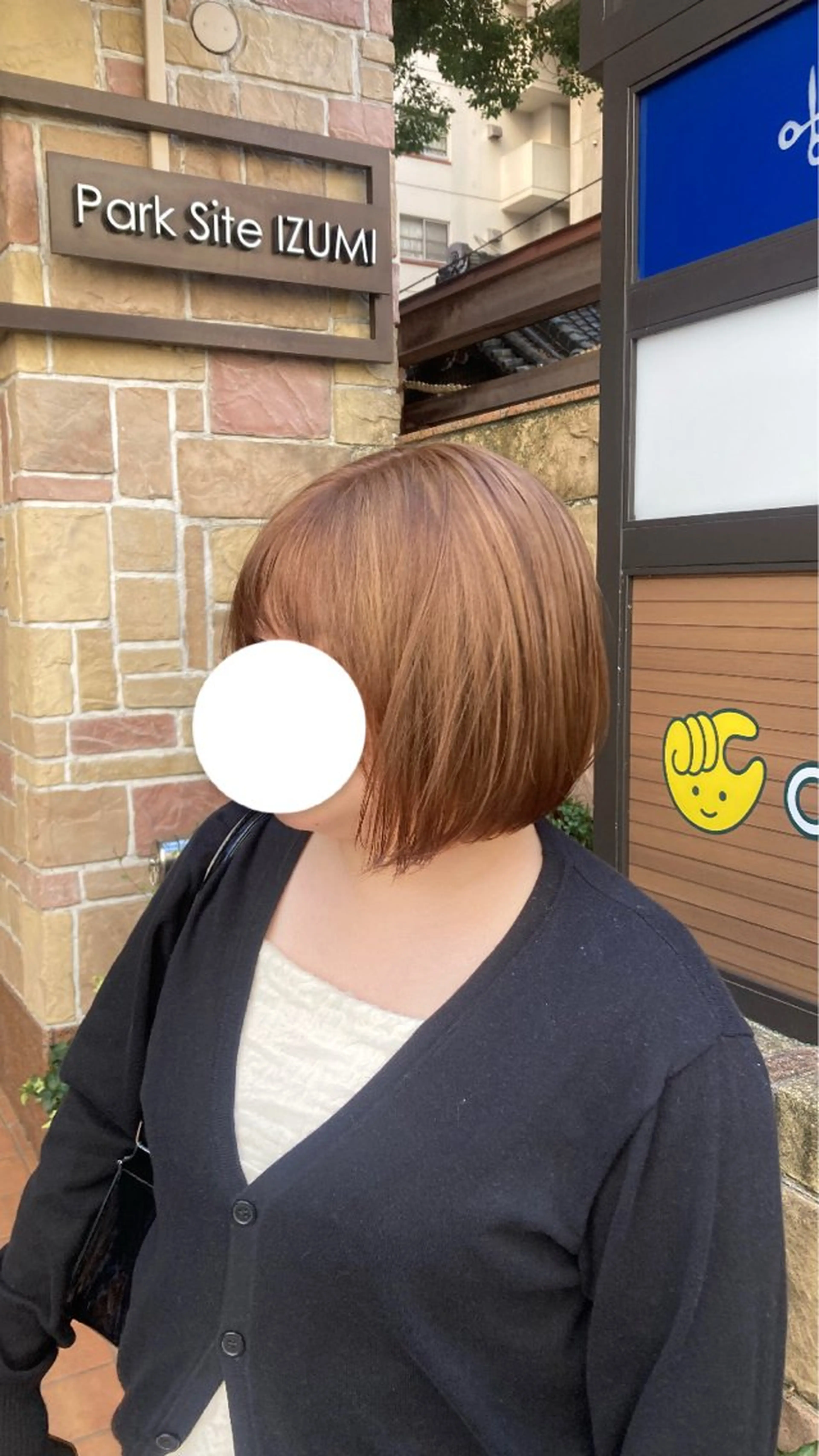 カラー ヘーゼル 加茂野 緑のヘアスタイル