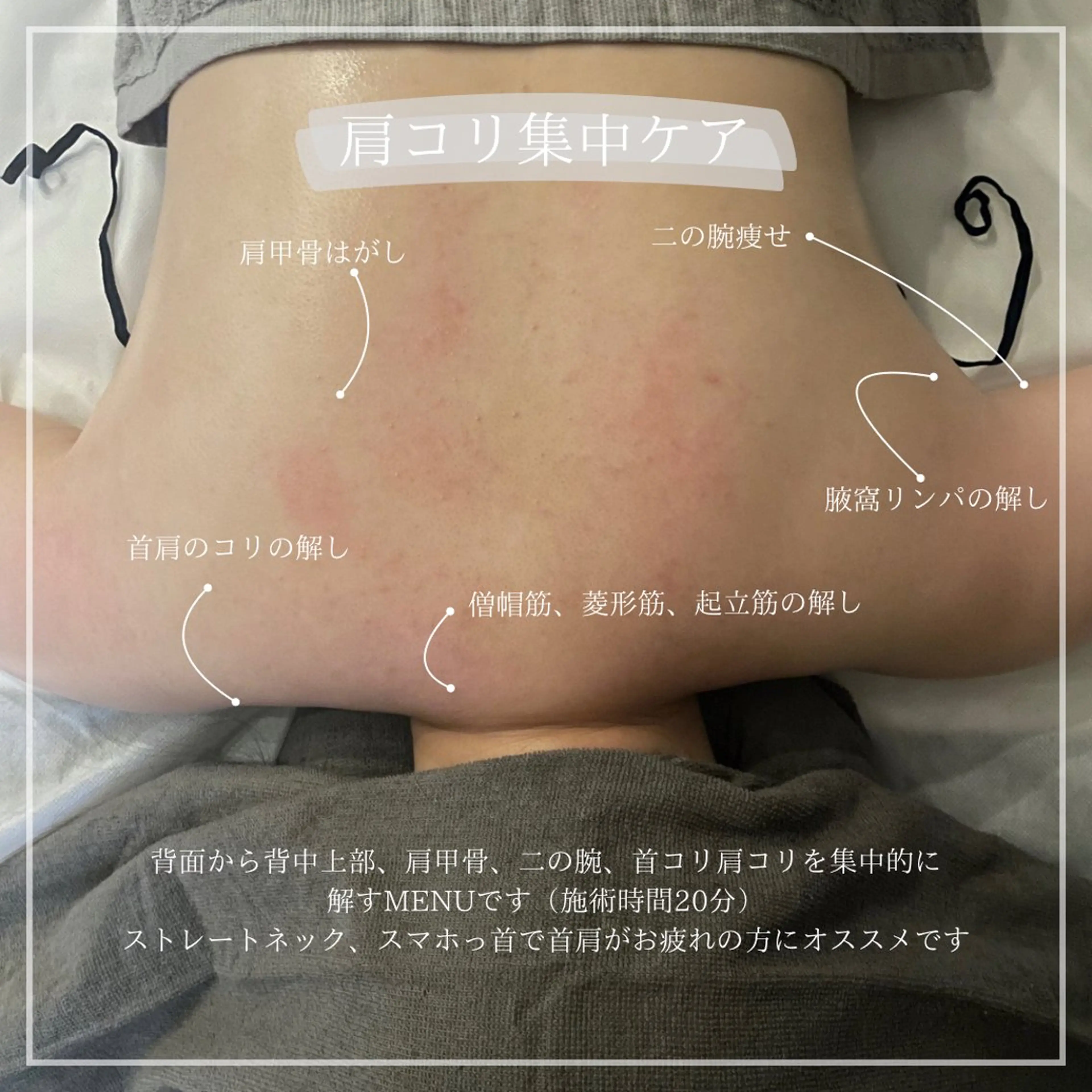 オフ:オン 全身筋膜マッサージのエステ・リラクイメージ
