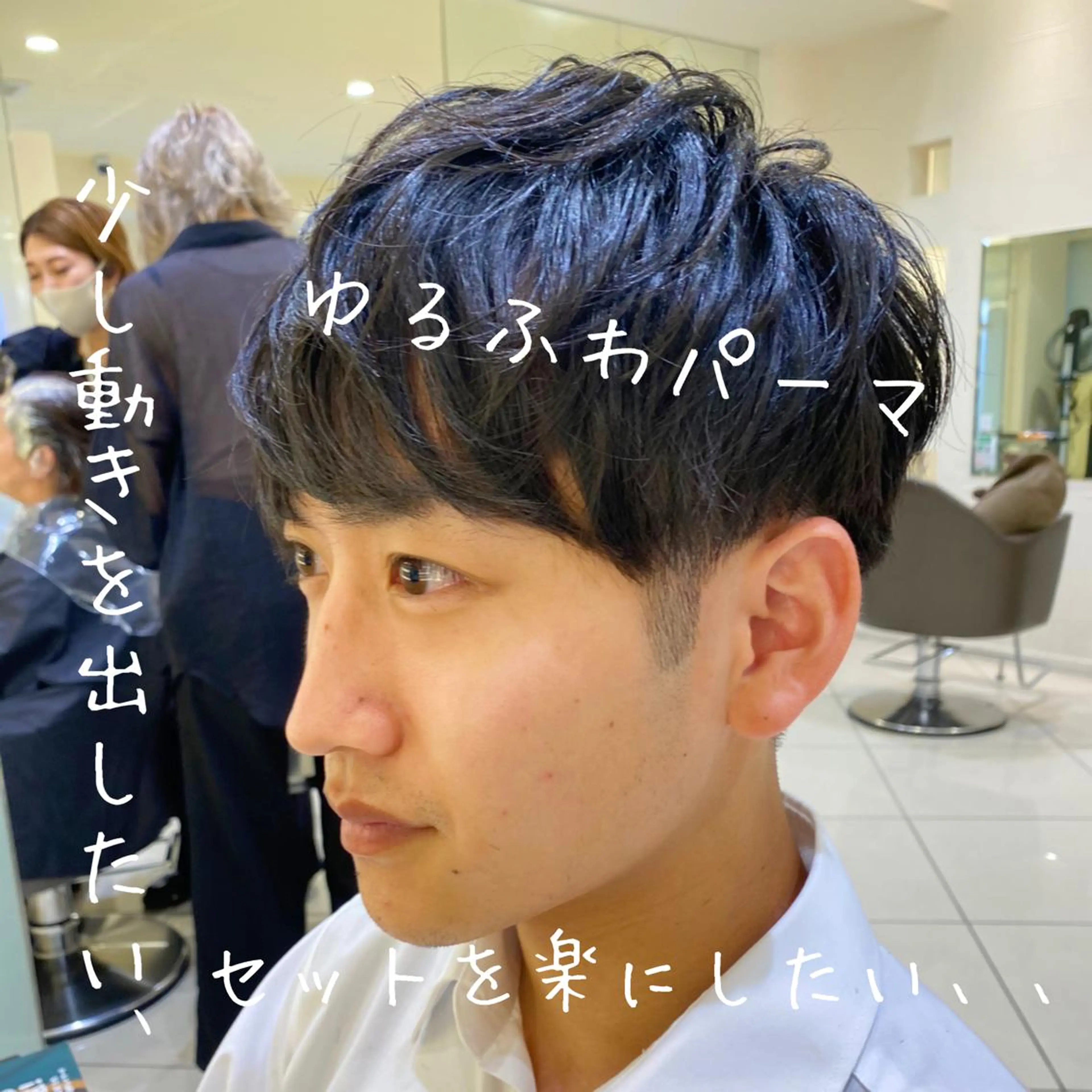 パーマ メンズ 【髪質改善】 梅田　聡のヘアスタイル