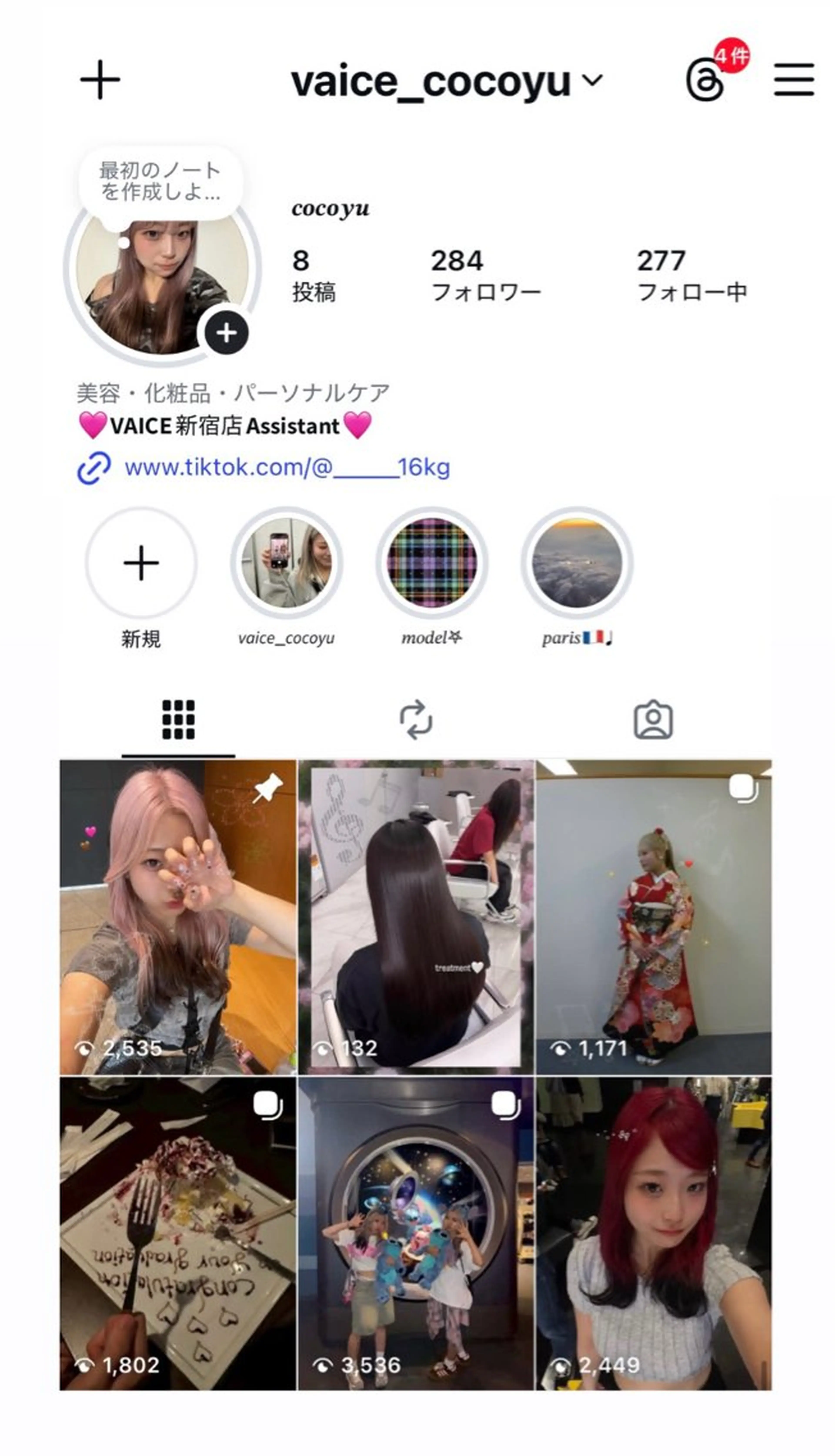 cocoyu / トリートメント🪽‪のヘアスタイル