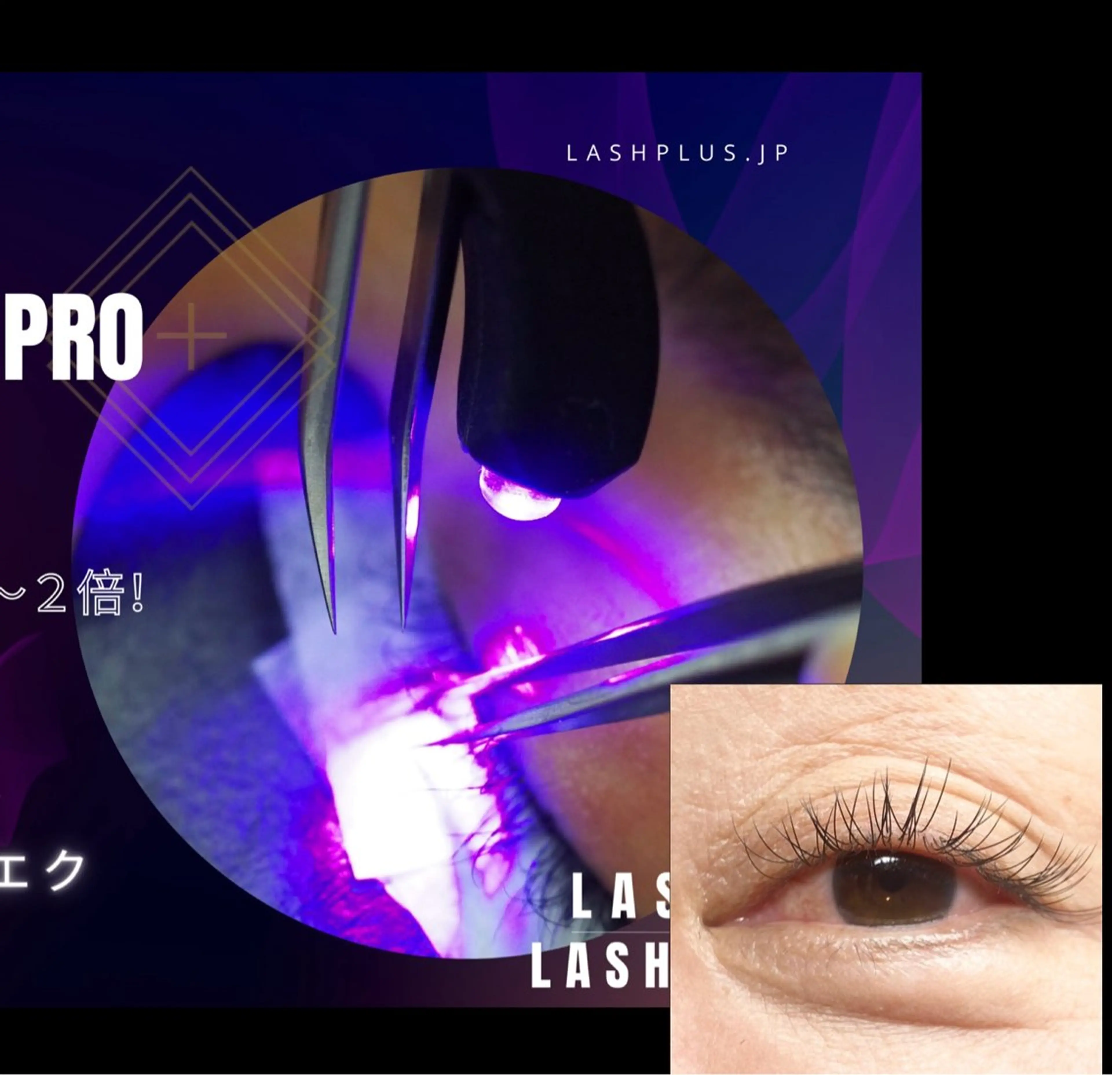 マツエク・マツパ LEDエクステ専門店 Fedis 京橋のマツエク・マツパデザイン