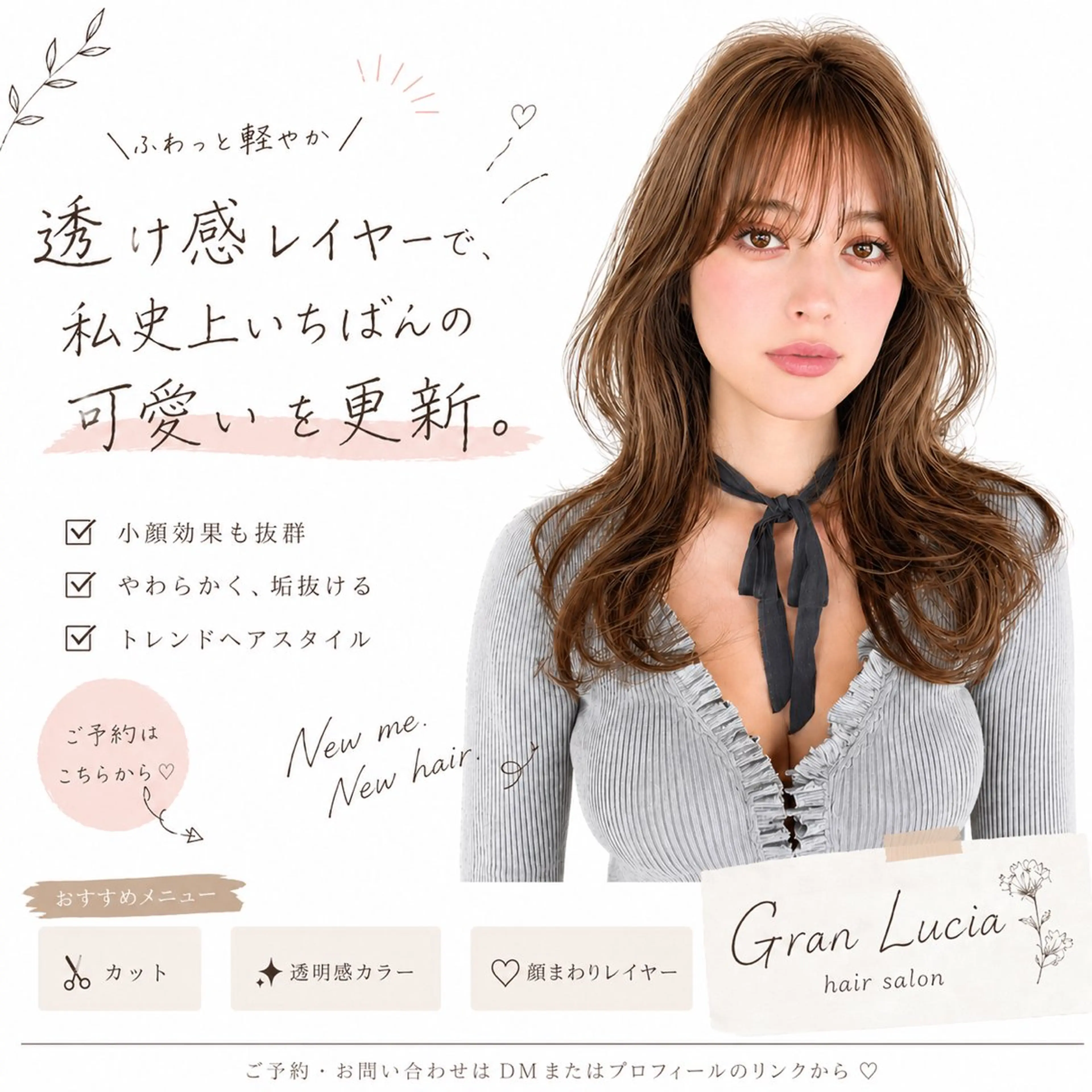 セミロング カラー ハイトーン×髪質改善 Gran Luciaのヘアスタイル