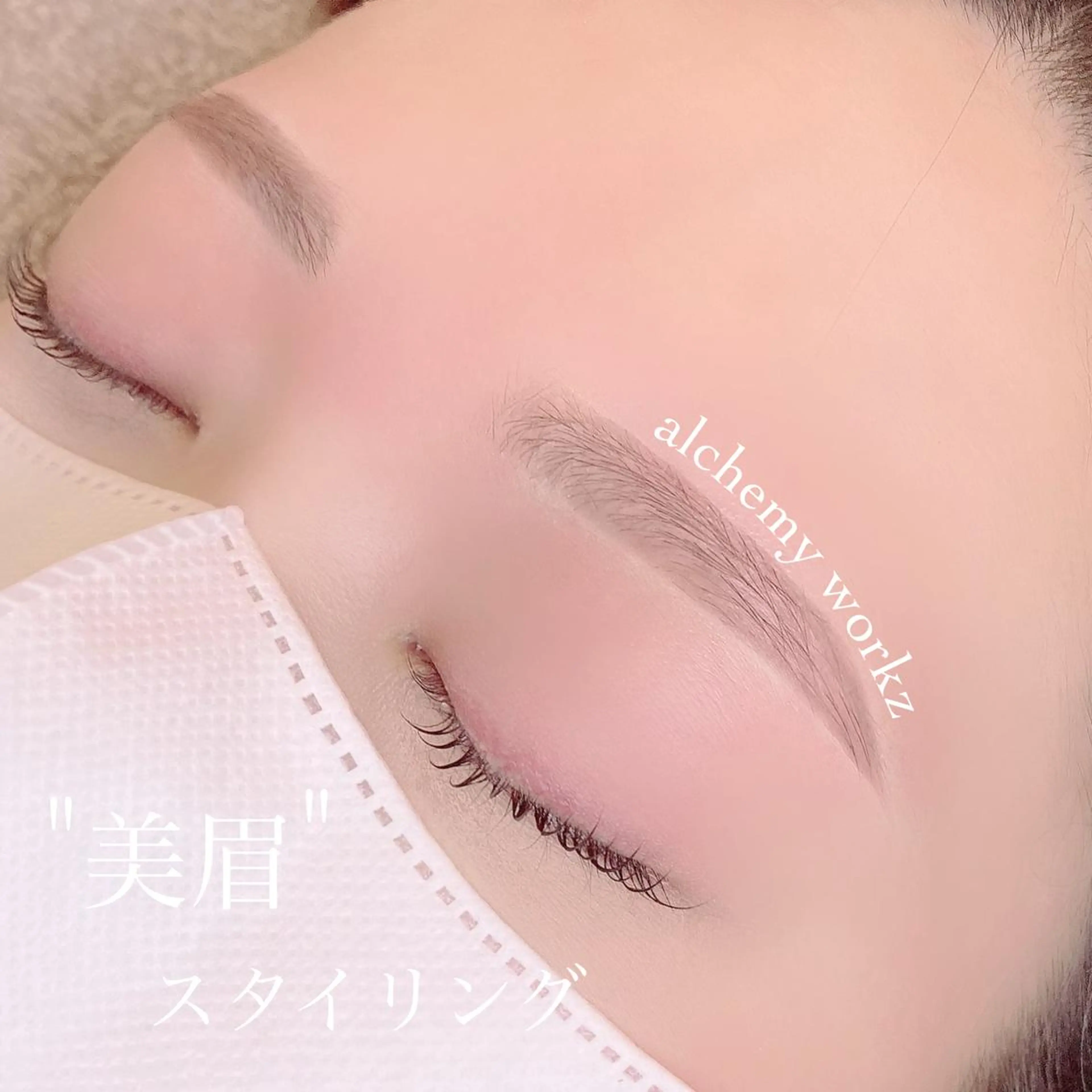 アイブロウ alchemy workzのマツエク・マツパデザイン