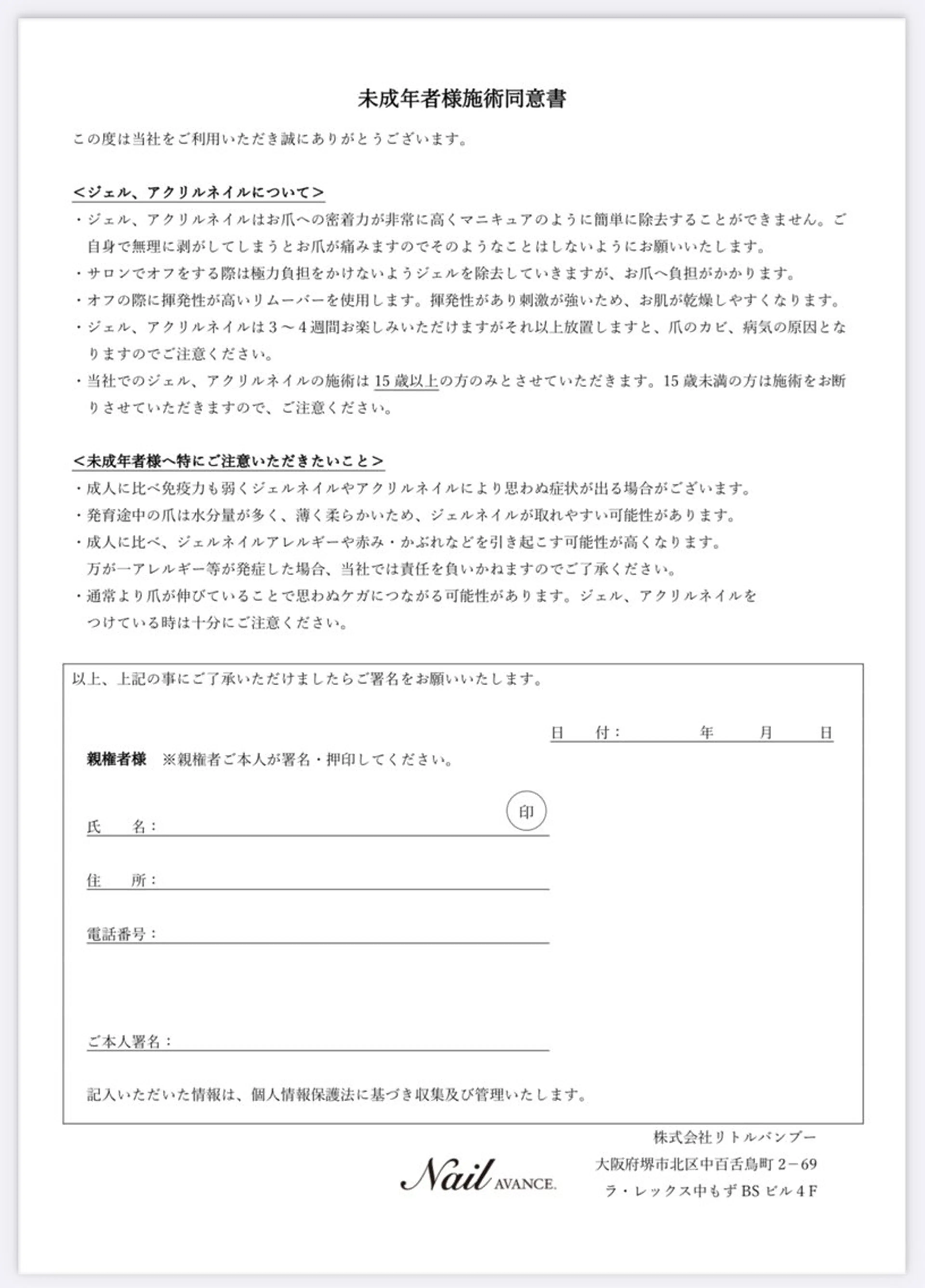 AVANCE. イオン和歌山店AIのネイルデザイン