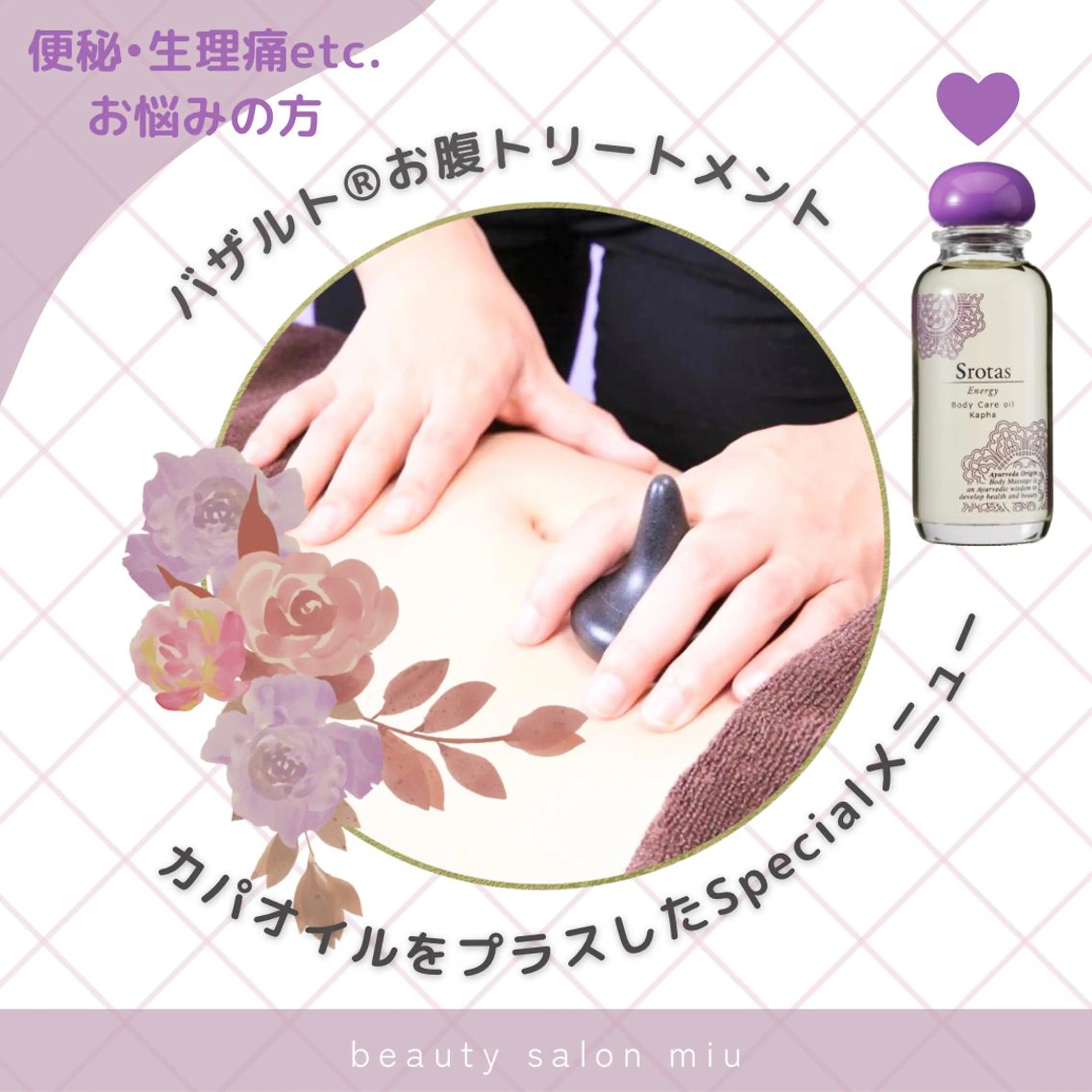 35歳からの エイジングケアサロンのエステ・リラクイメージ