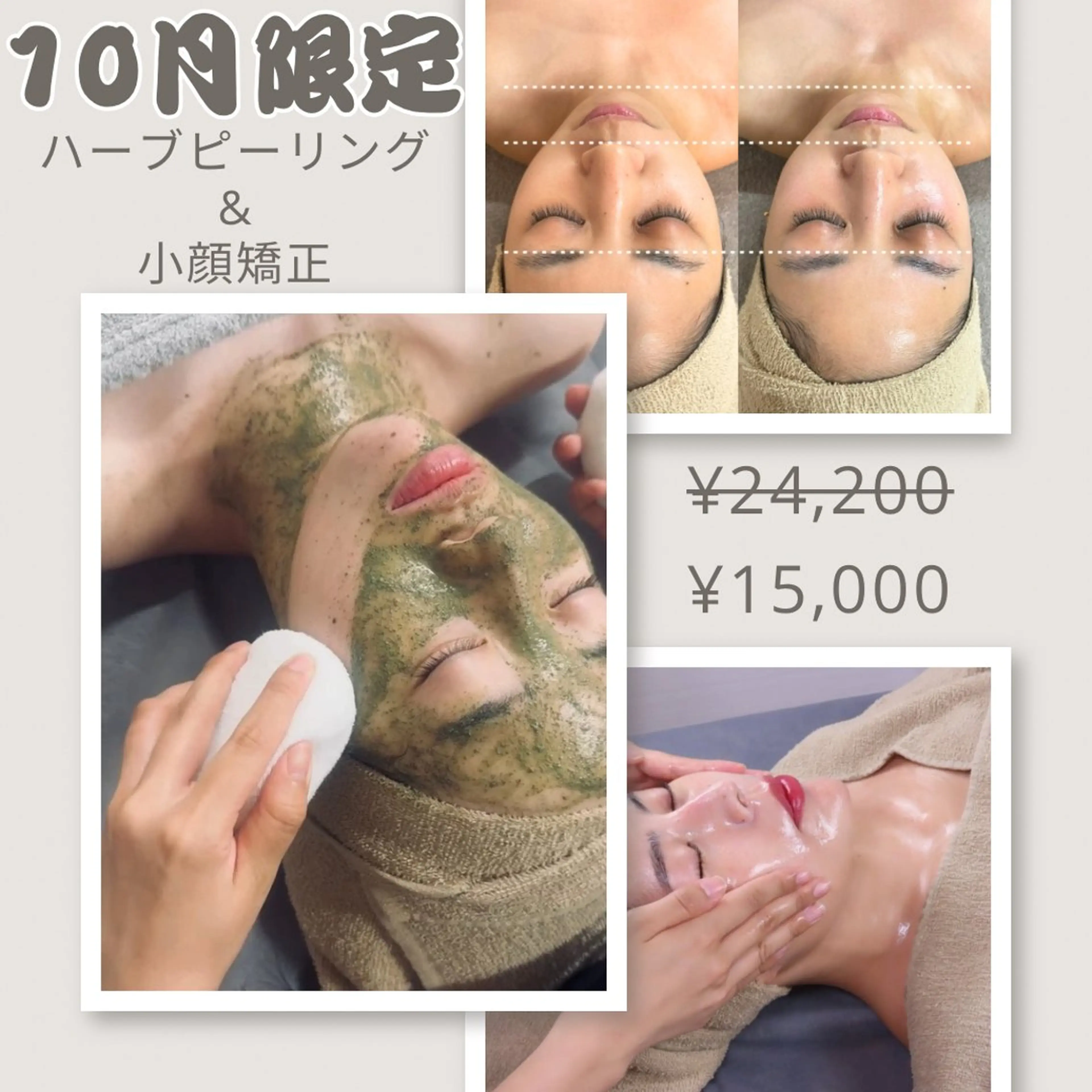 プライベートサロン amberのエステ・リラクイメージ