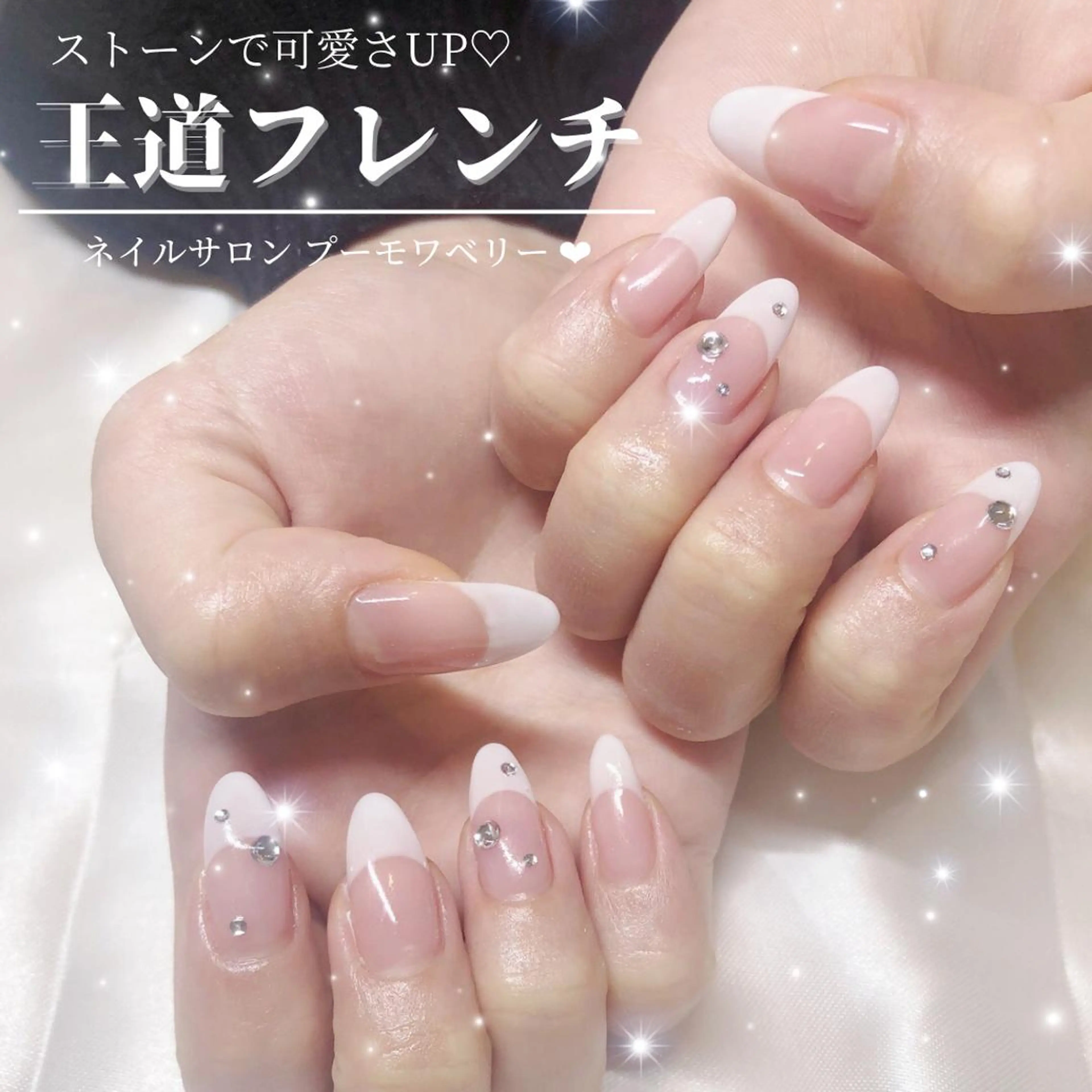 ネイル 【岐阜💅🏻】 オトナ可愛い🤍🪄のネイルデザイン