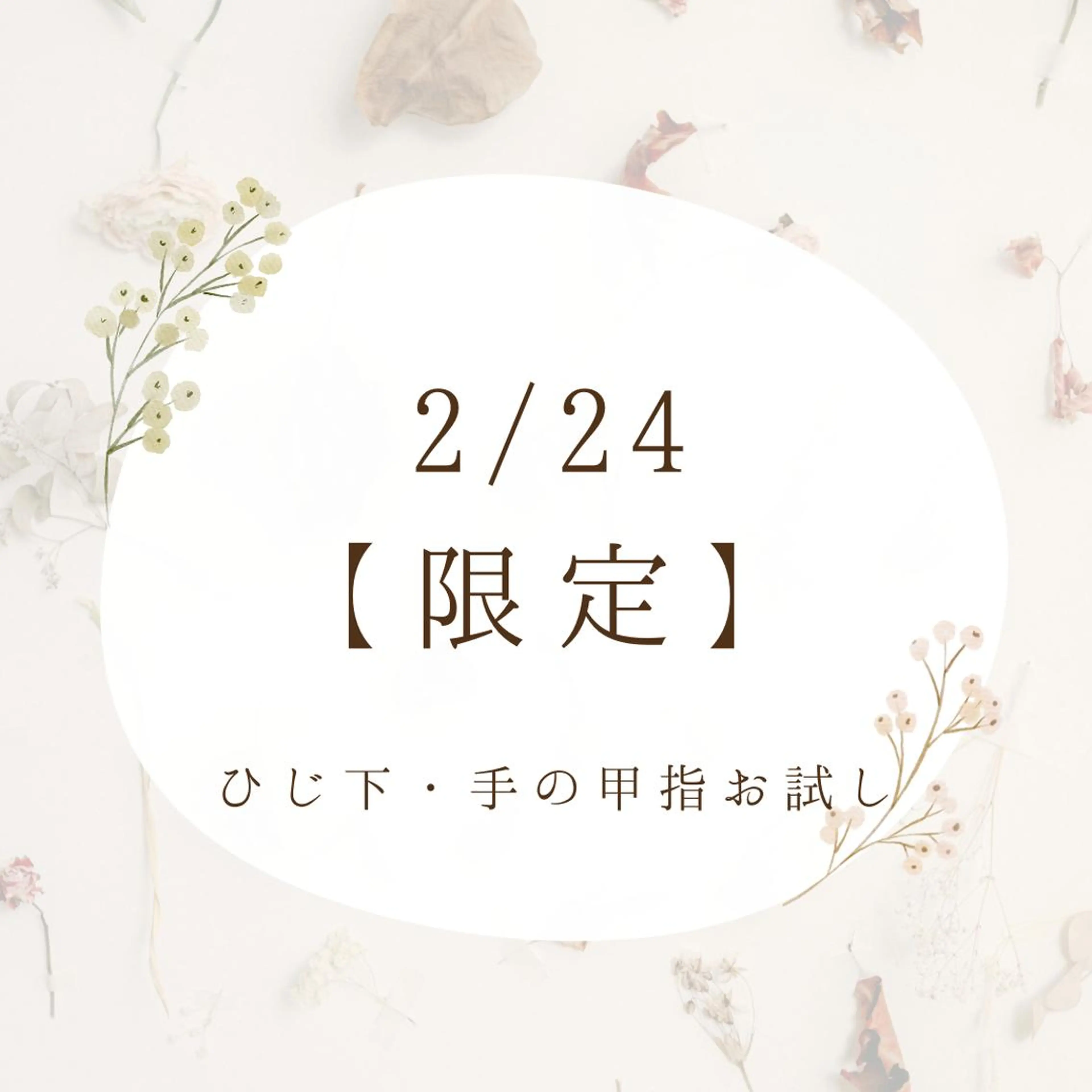 内田 立夏のエステ・リラクイメージ