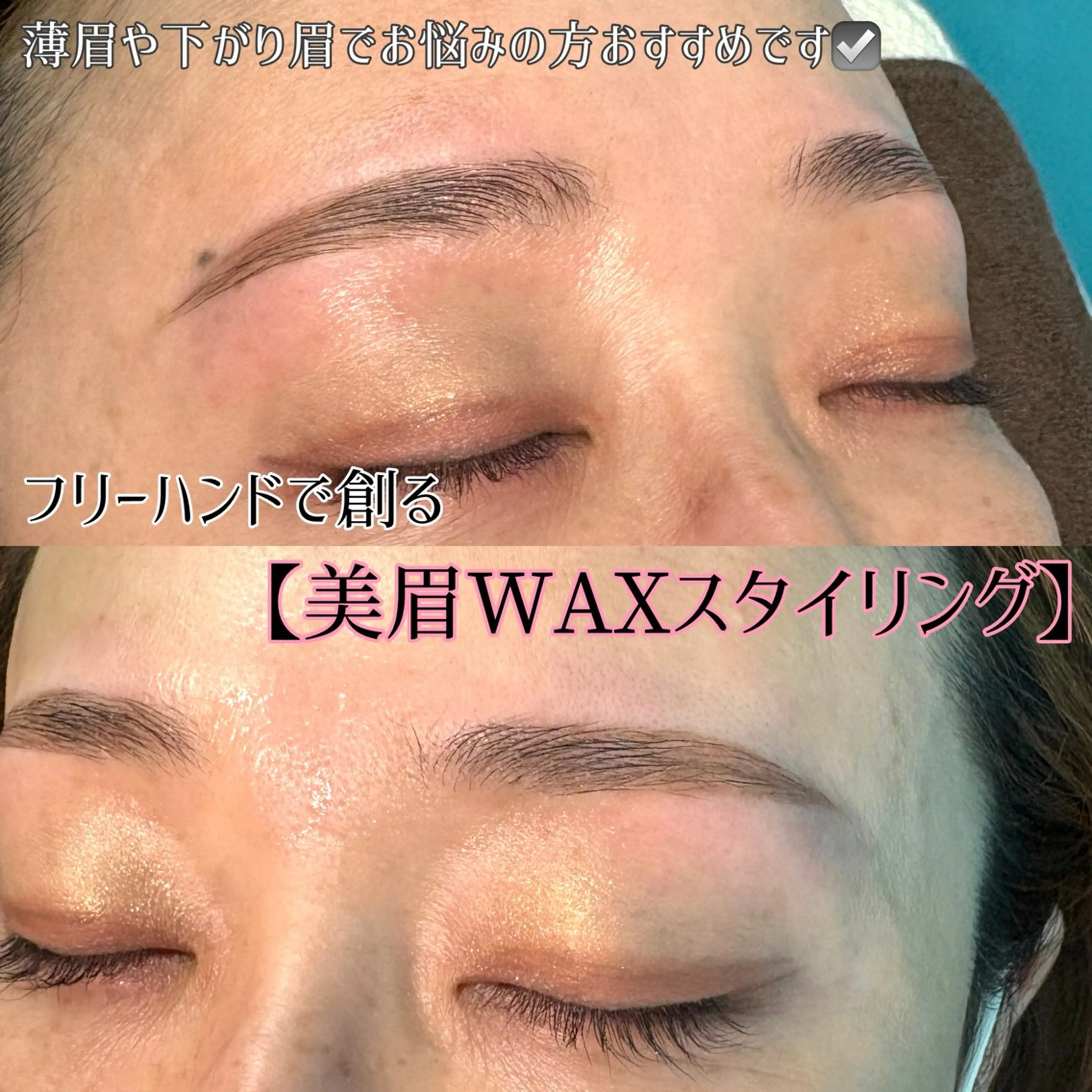アイブロウ メンズアイブロウ 眉毛ワックス脱毛 ワックス脱毛 その他(アイブロウ) maisbonita waxingのエステ・リラクイメージ