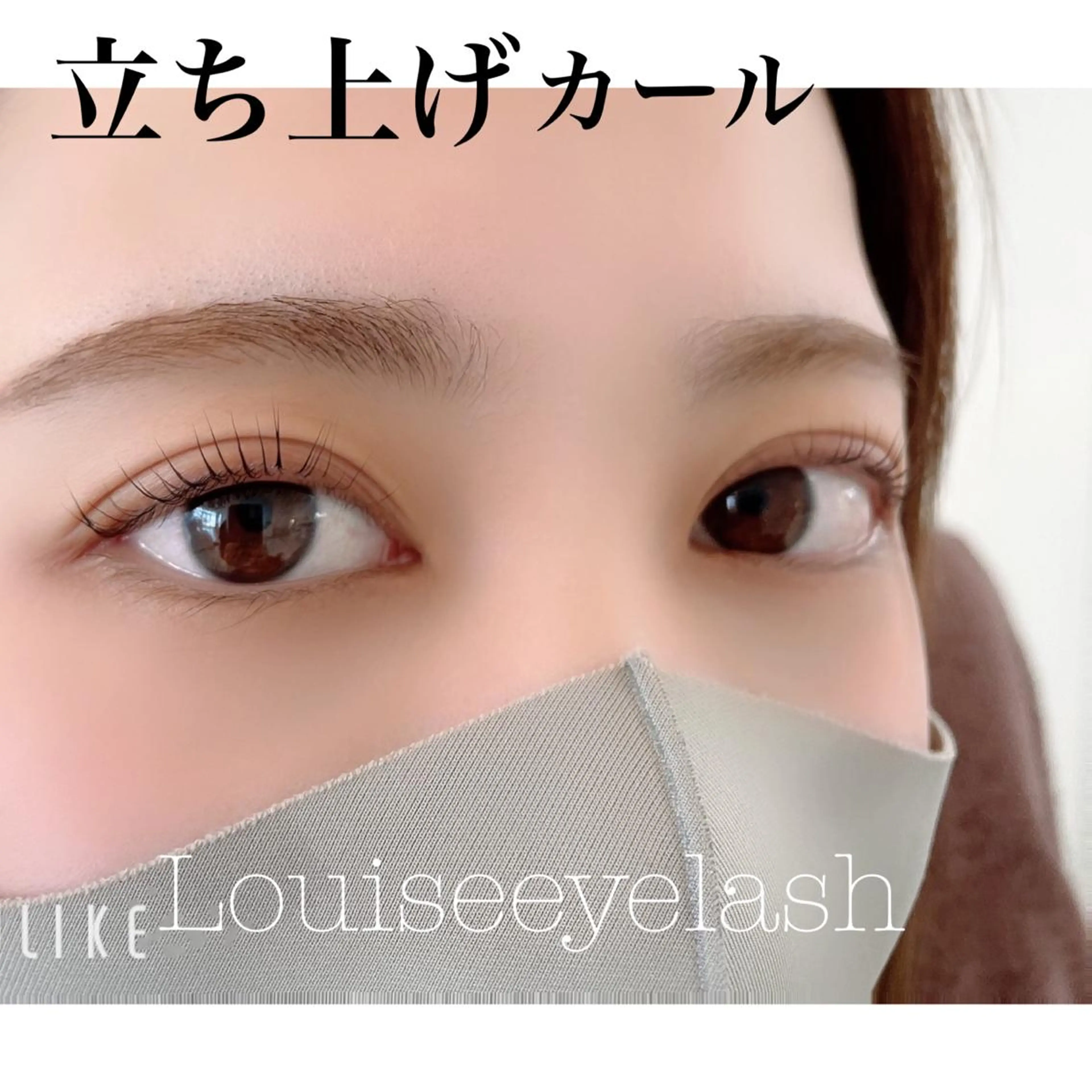 マツエク・マツパ マツパ 村田 茜のマツエク・マツパデザイン