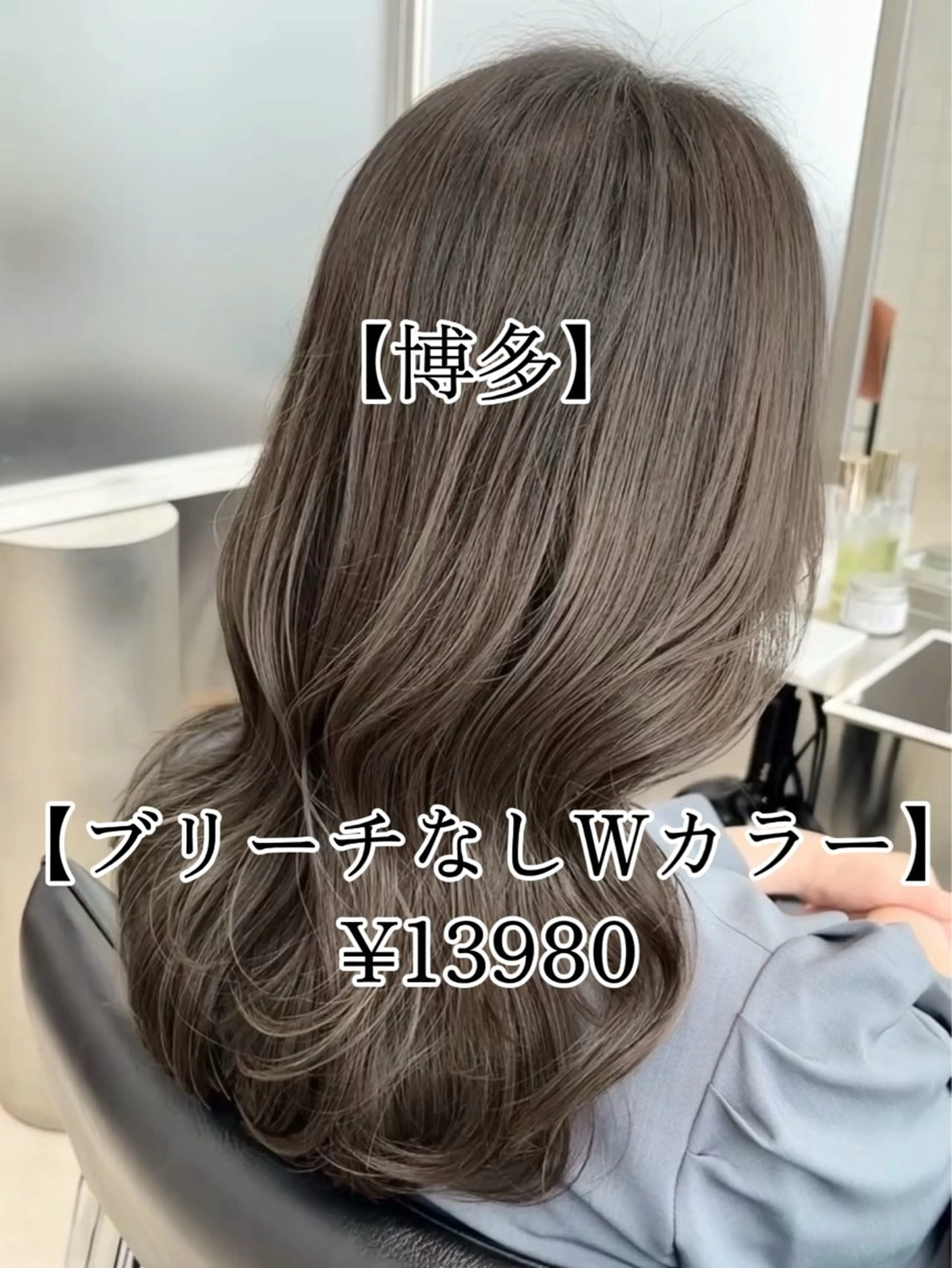 ミディアム カラー ベージュカラー ブリーチ 透明感カラー ブリーチなしカラー 髪質改善 【博多髪質改善】 吉村　清志のヘアスタイル