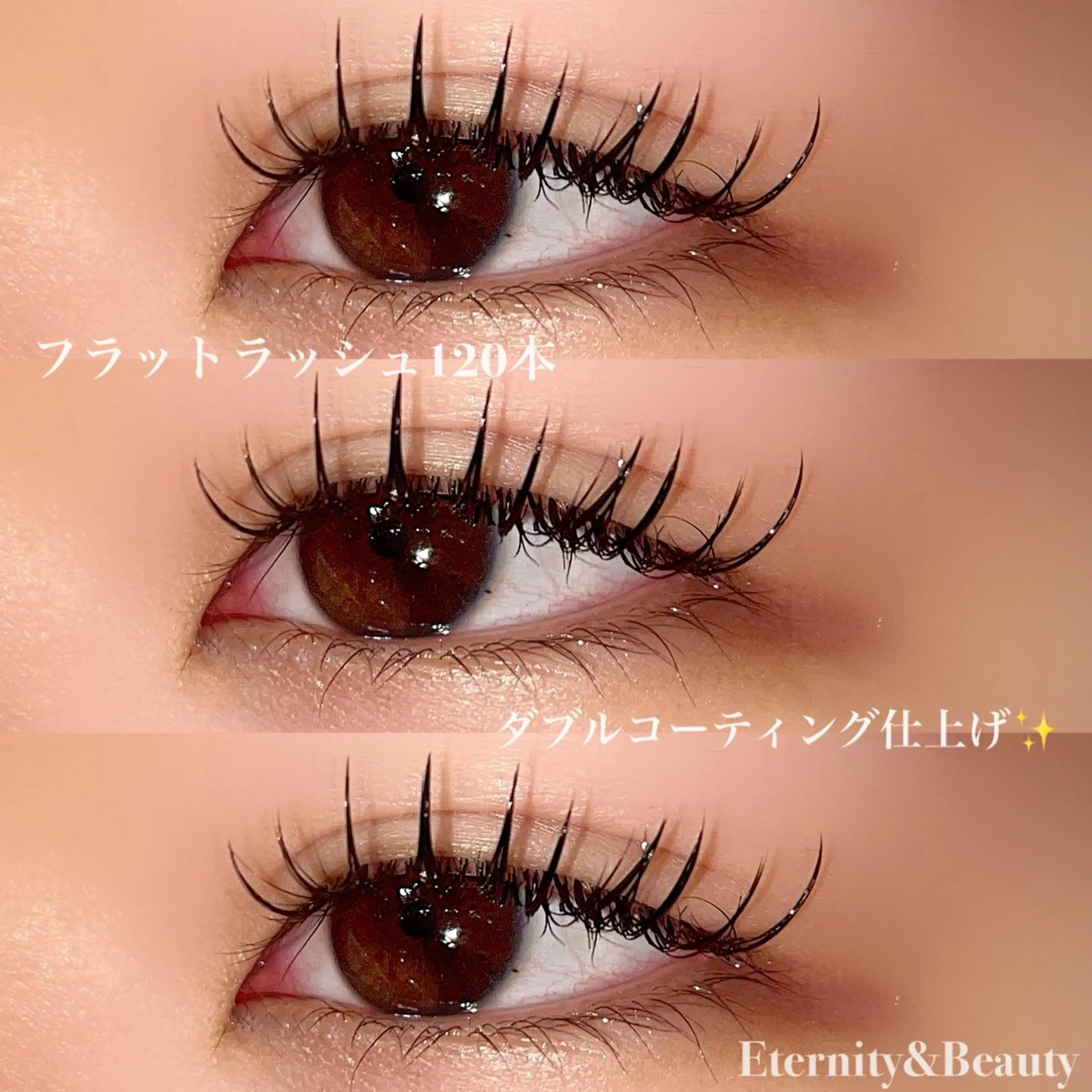 マツエク・マツパ マツエク Eternity 山中のマツエク・マツパデザイン