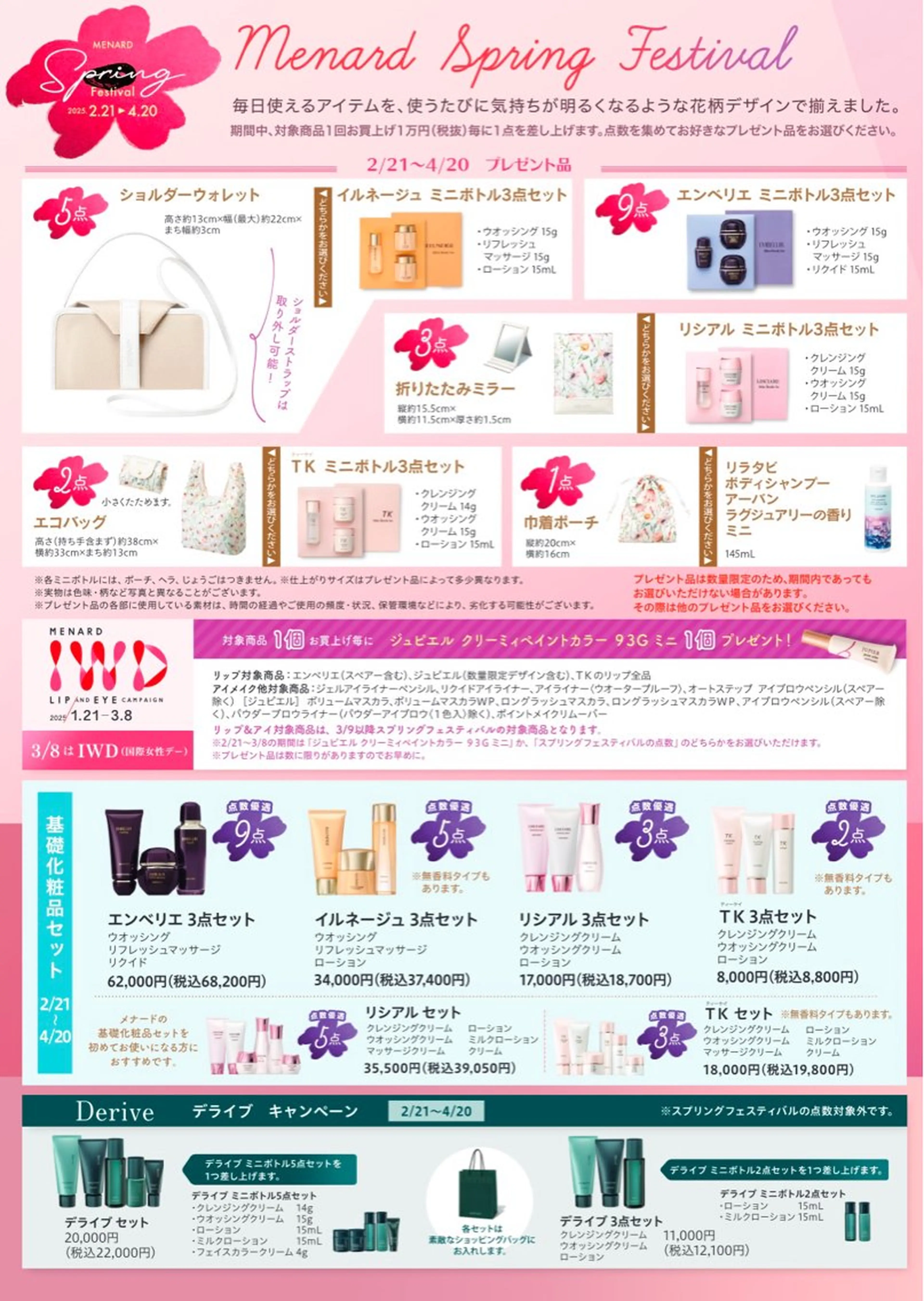 メナードフェイシャル サロン稲沢大矢のエステ・リラクイメージ