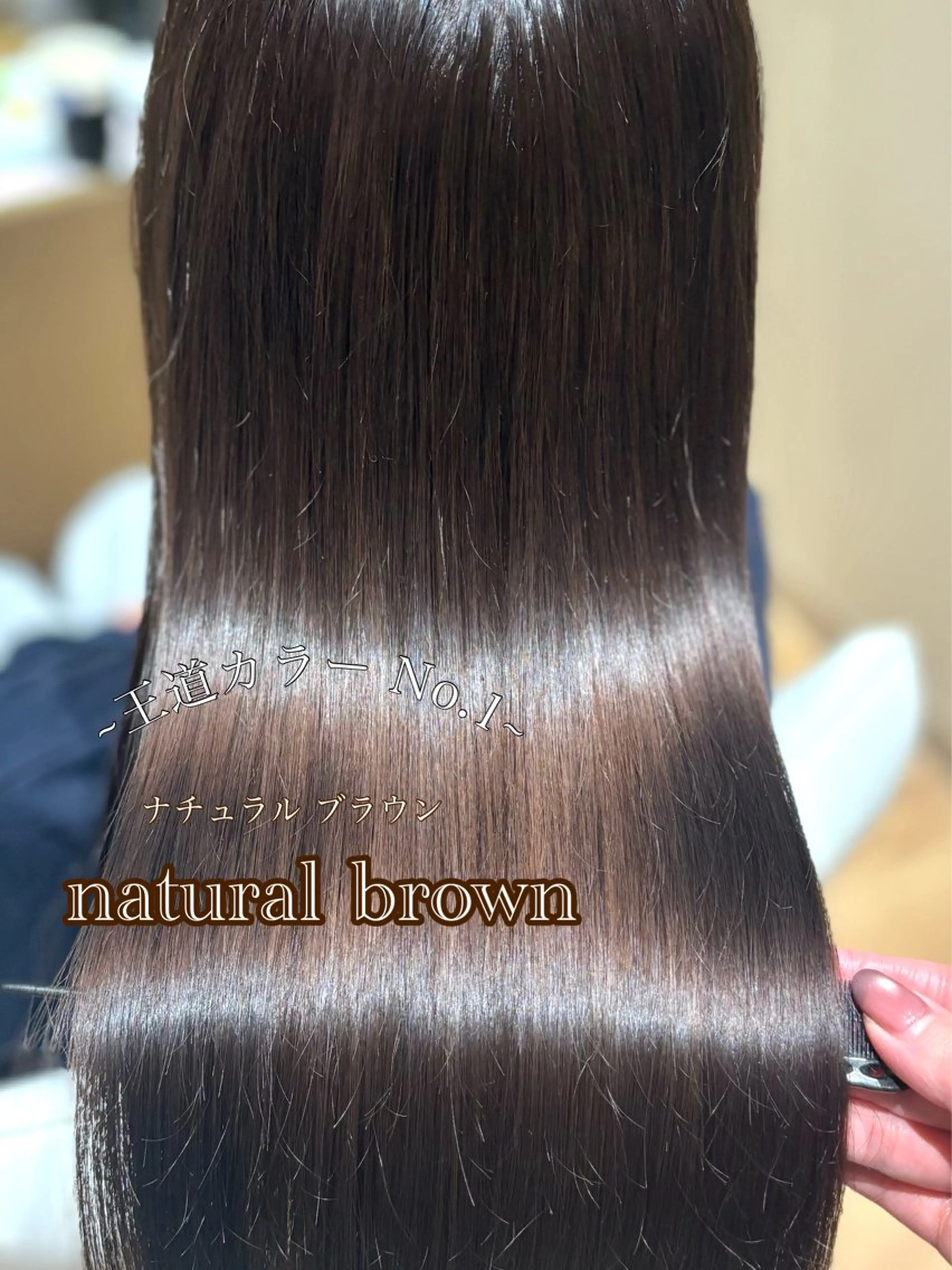 セミロング カット ヘアカラー トリートメント 中島愛佳🐥⸒⸒ 縮毛矯正/艶髪カラーのヘアスタイル