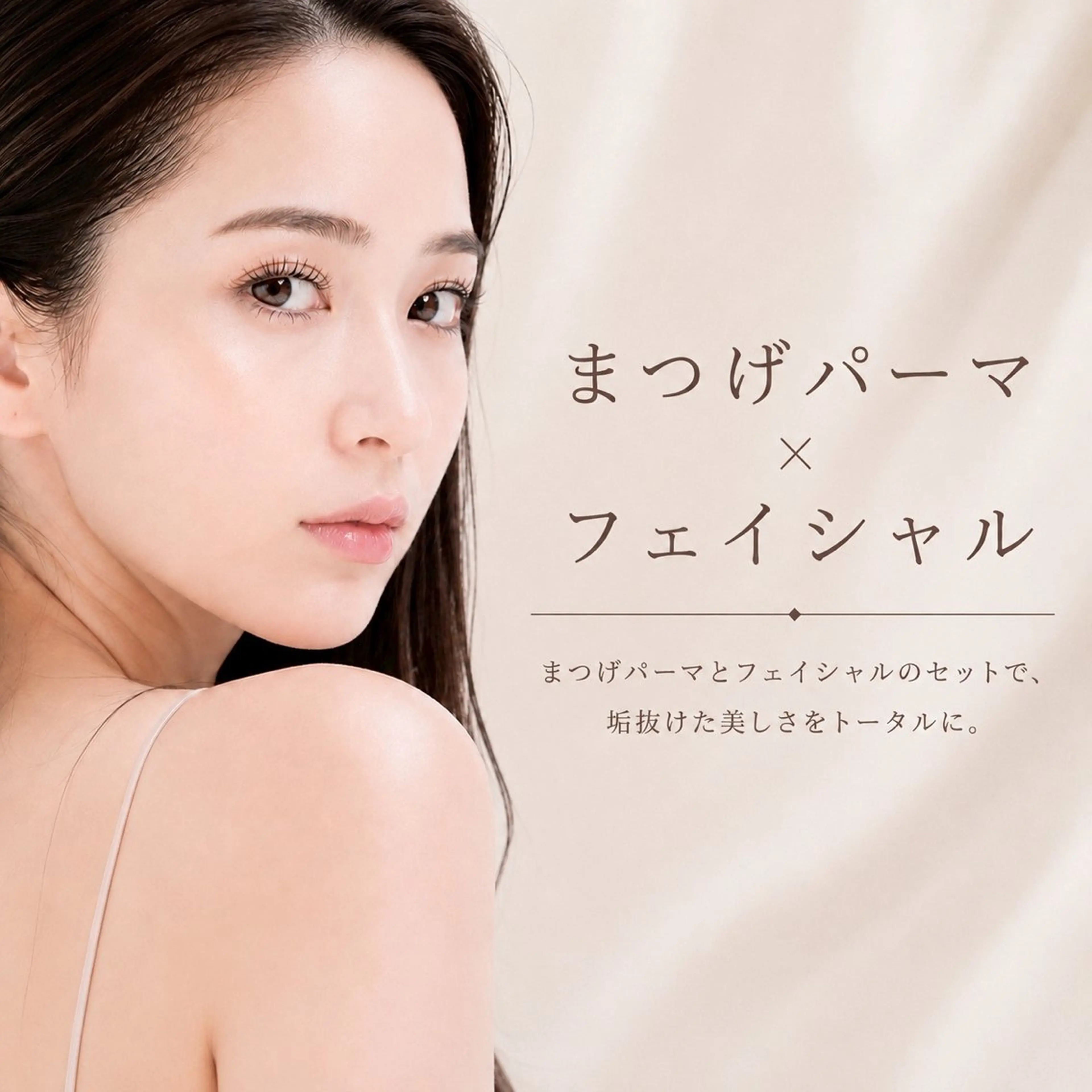 マツエク・マツパ Sachie/ パリジェンヌ/LEDのマツエク・マツパデザイン