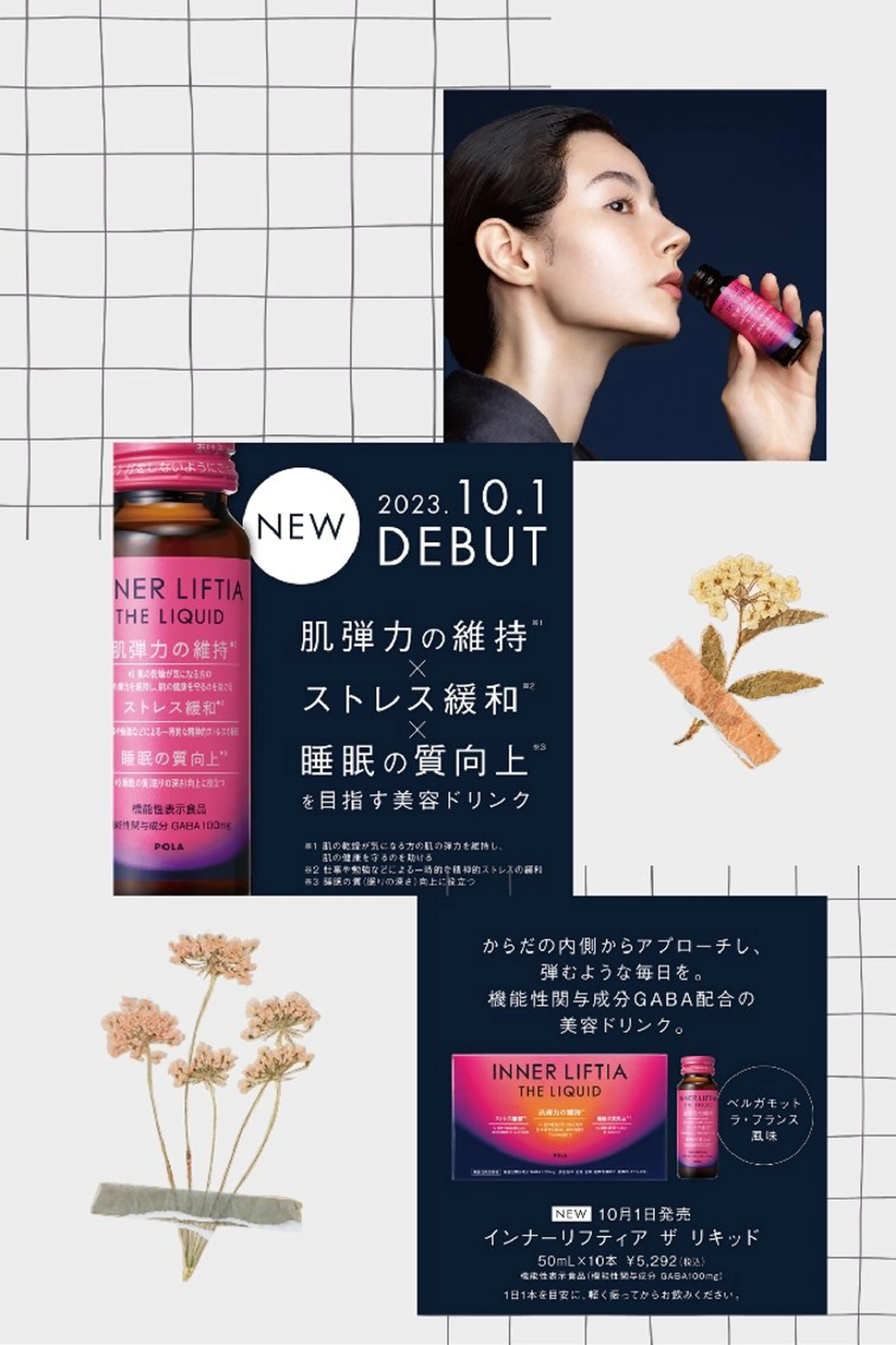 POLA　Rouge所属・オタクBD前田 優子のその他イメージ