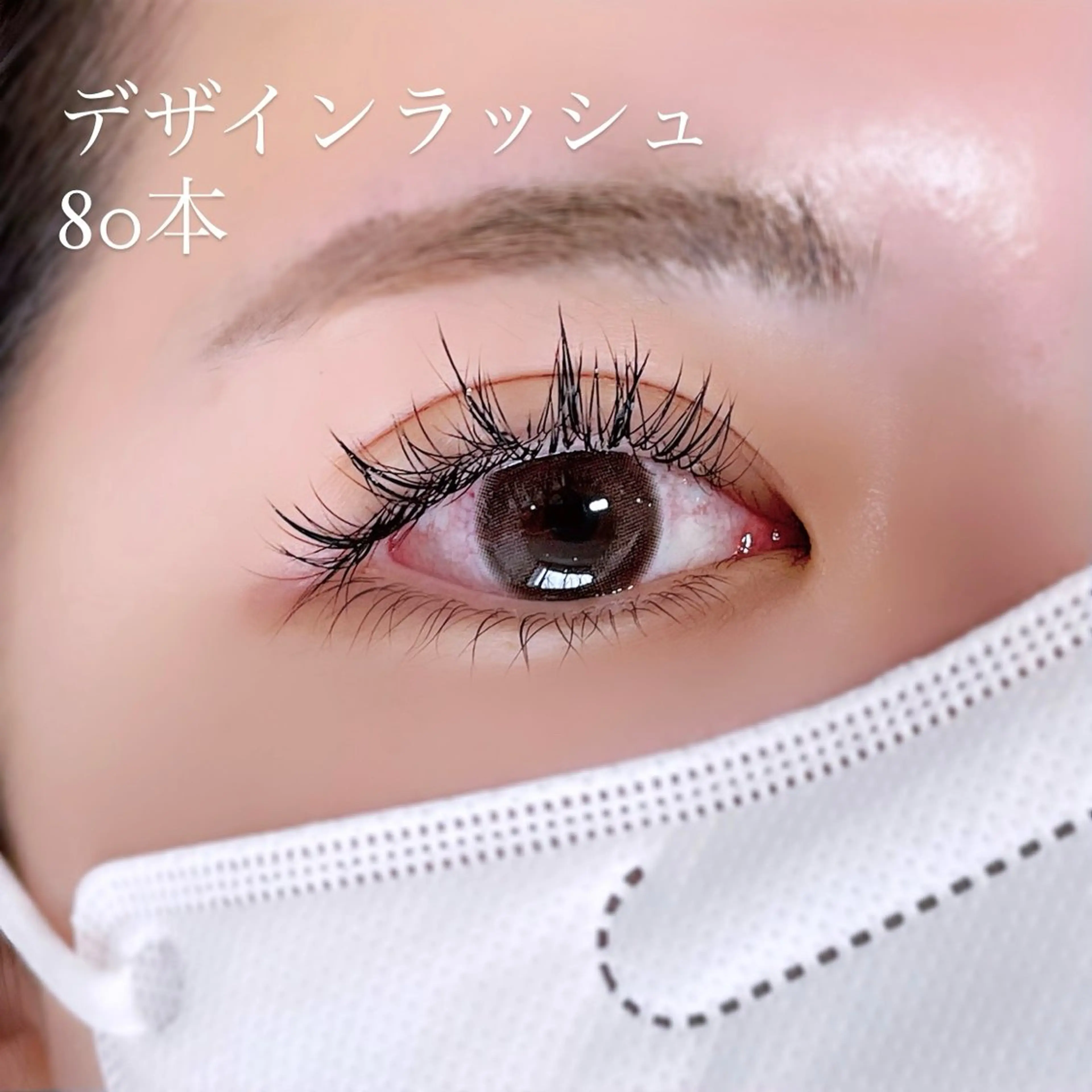 マツエク・マツパ eyelash salon7のマツエク・マツパデザイン
