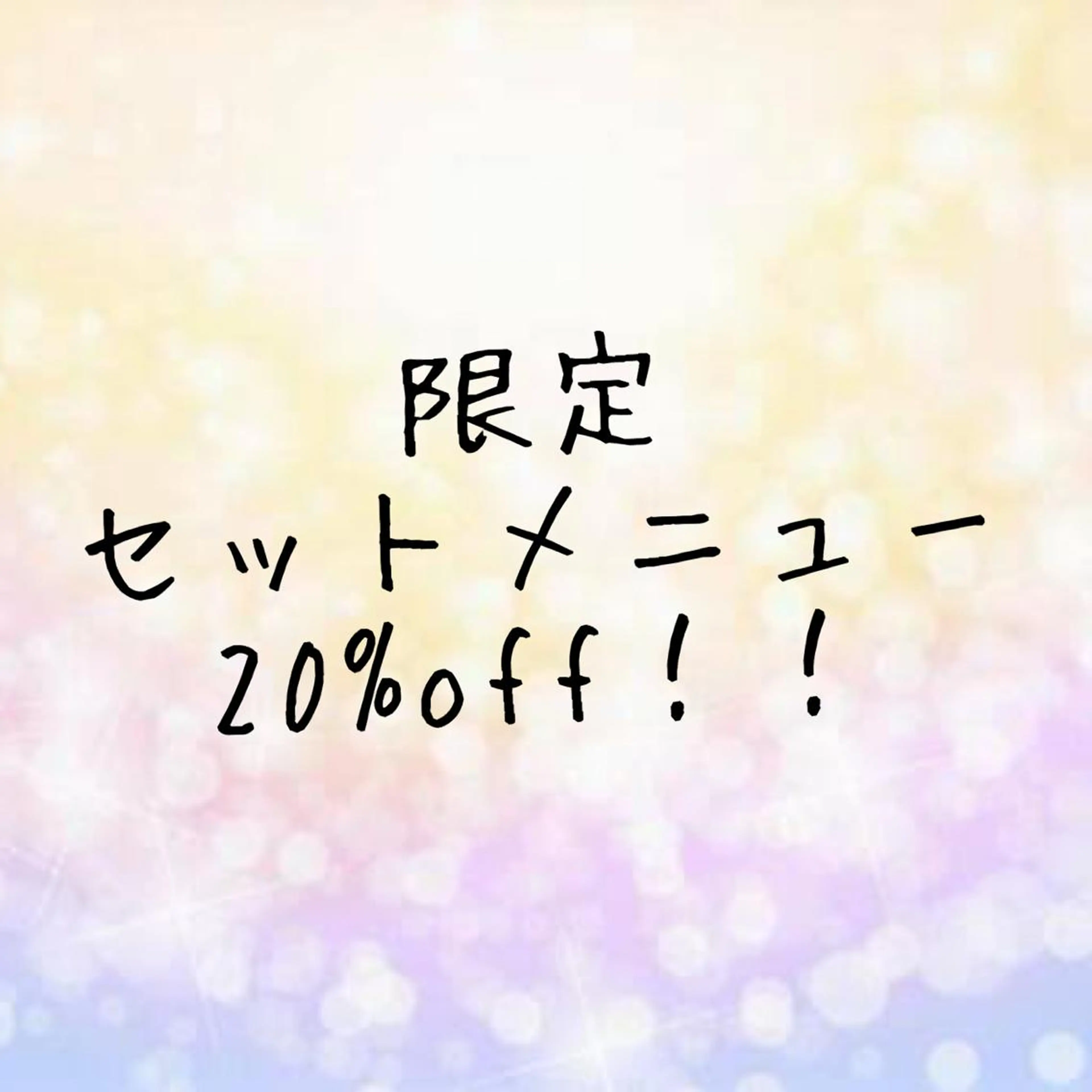 マツエク・マツパ フレンズ環状通東 🦔コニシのマツエク・マツパデザイン