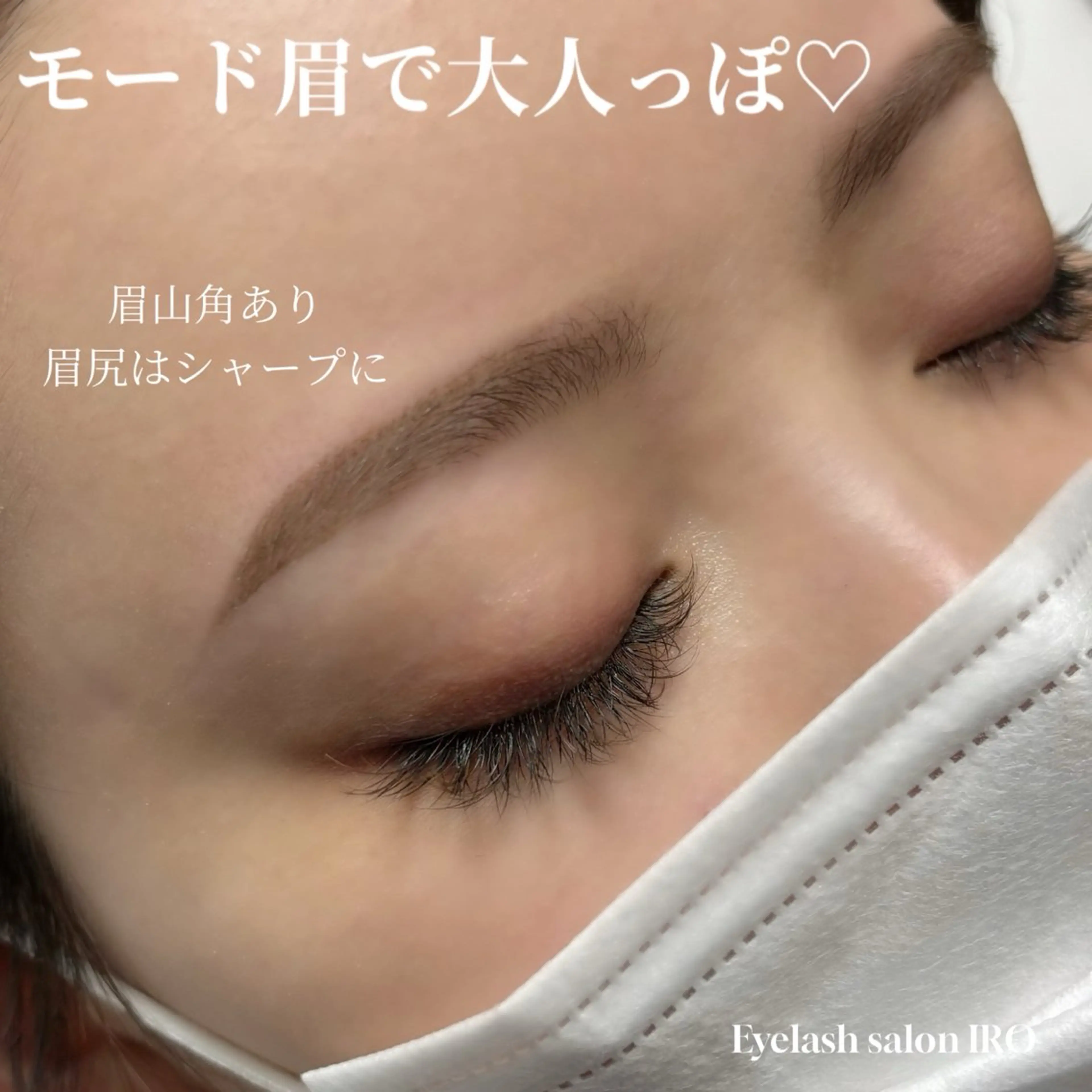 【期間限定】眉ワックススタイリングの写真