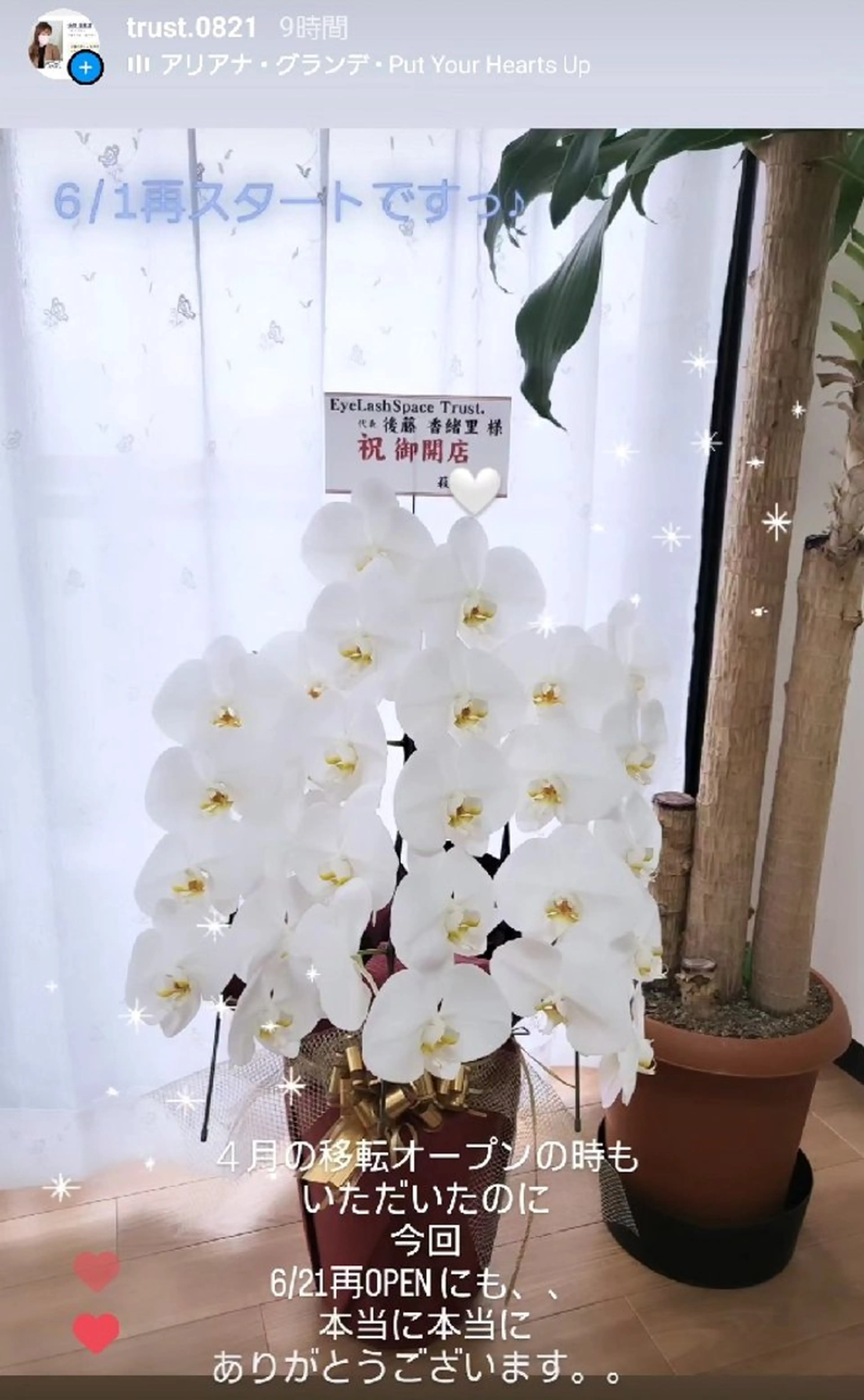 アイラッシュスペース トラスト川越のマツエク・マツパデザイン