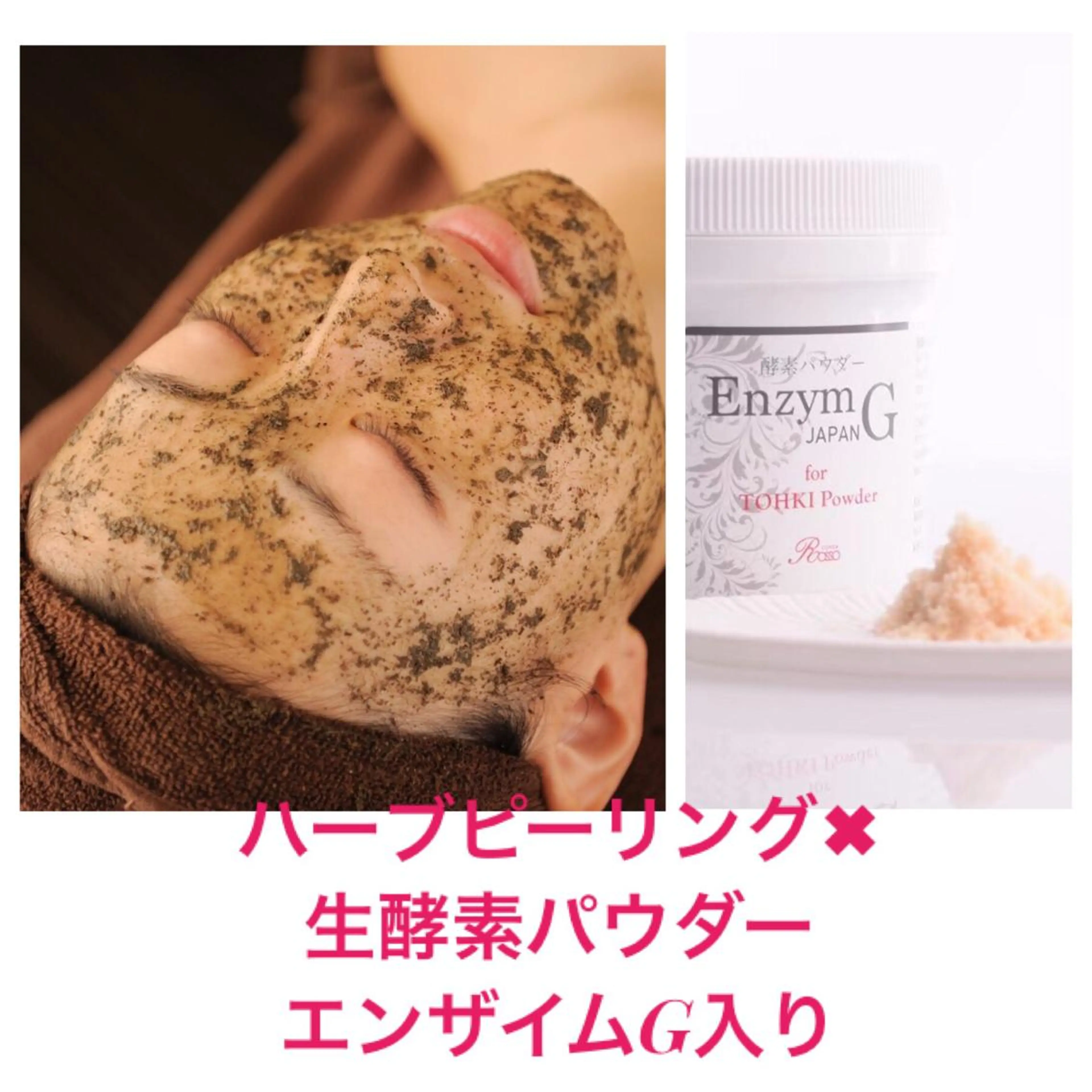 痩身専門サロン ビューティーグランツのエステ・リラクイメージ