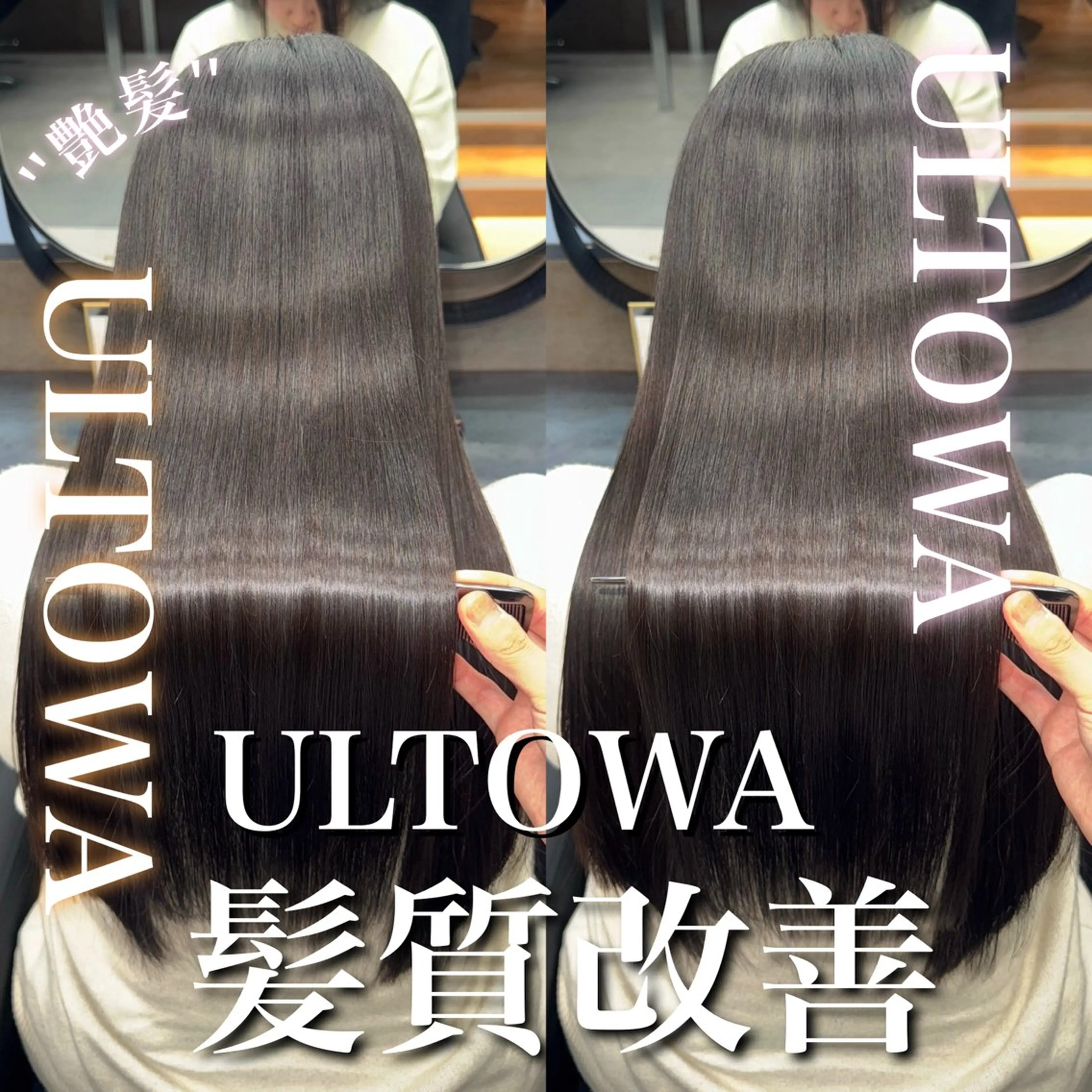 セミロング カラー ヘアカラー トリートメント 髪質改善/美髪矯正 艶髪/Takutoのヘアスタイル