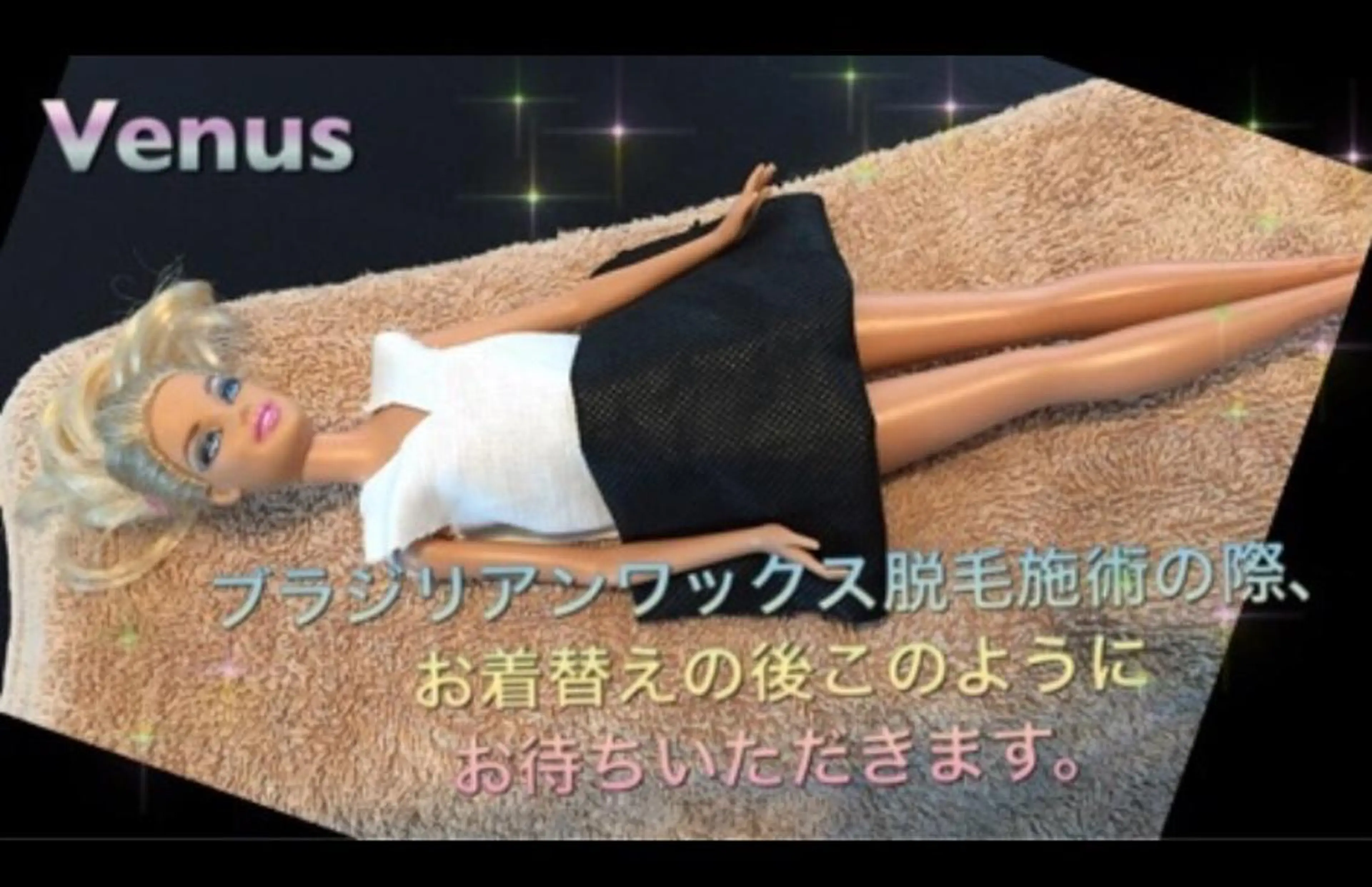 女性のお悩み美容 サロン　ヴィーナスのエステ・リラクイメージ