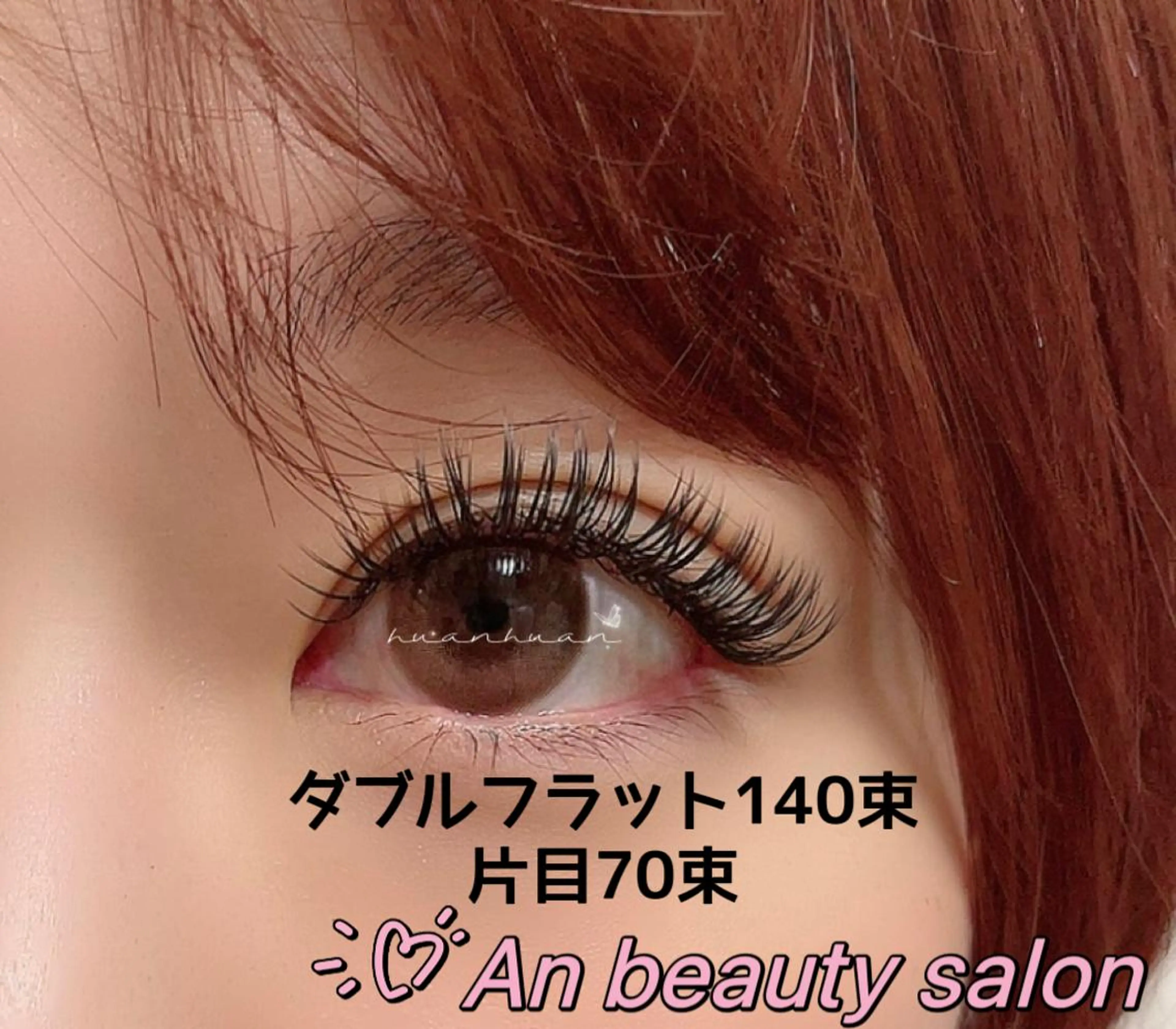 マツエク・マツパ フラットラッシュ An beauty 池袋のマツエク・マツパデザイン