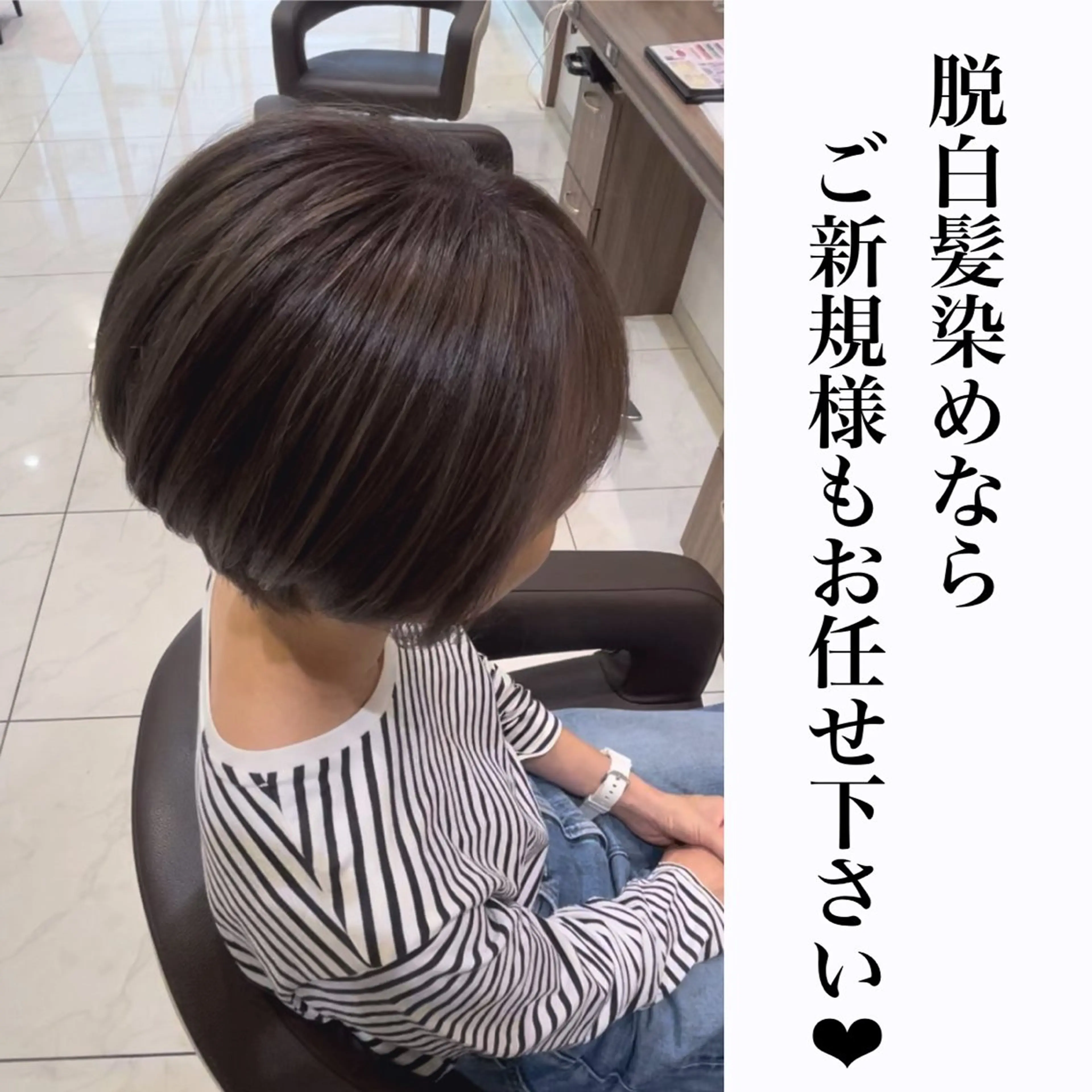 ショート 縮毛矯正/髪質改善 継続する美髪のヘアスタイル